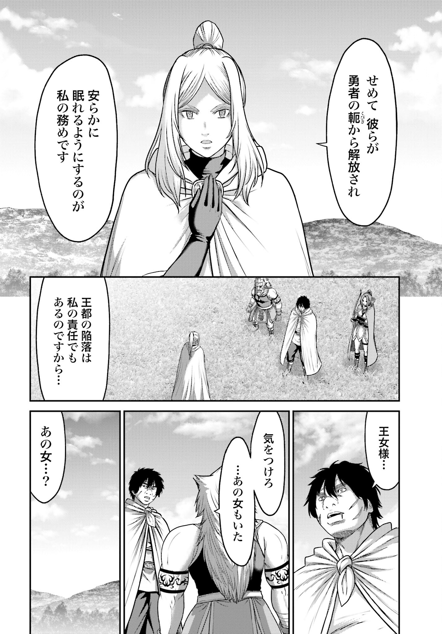 Buta no Fukushuu - Chapter 20.2 - Page 14