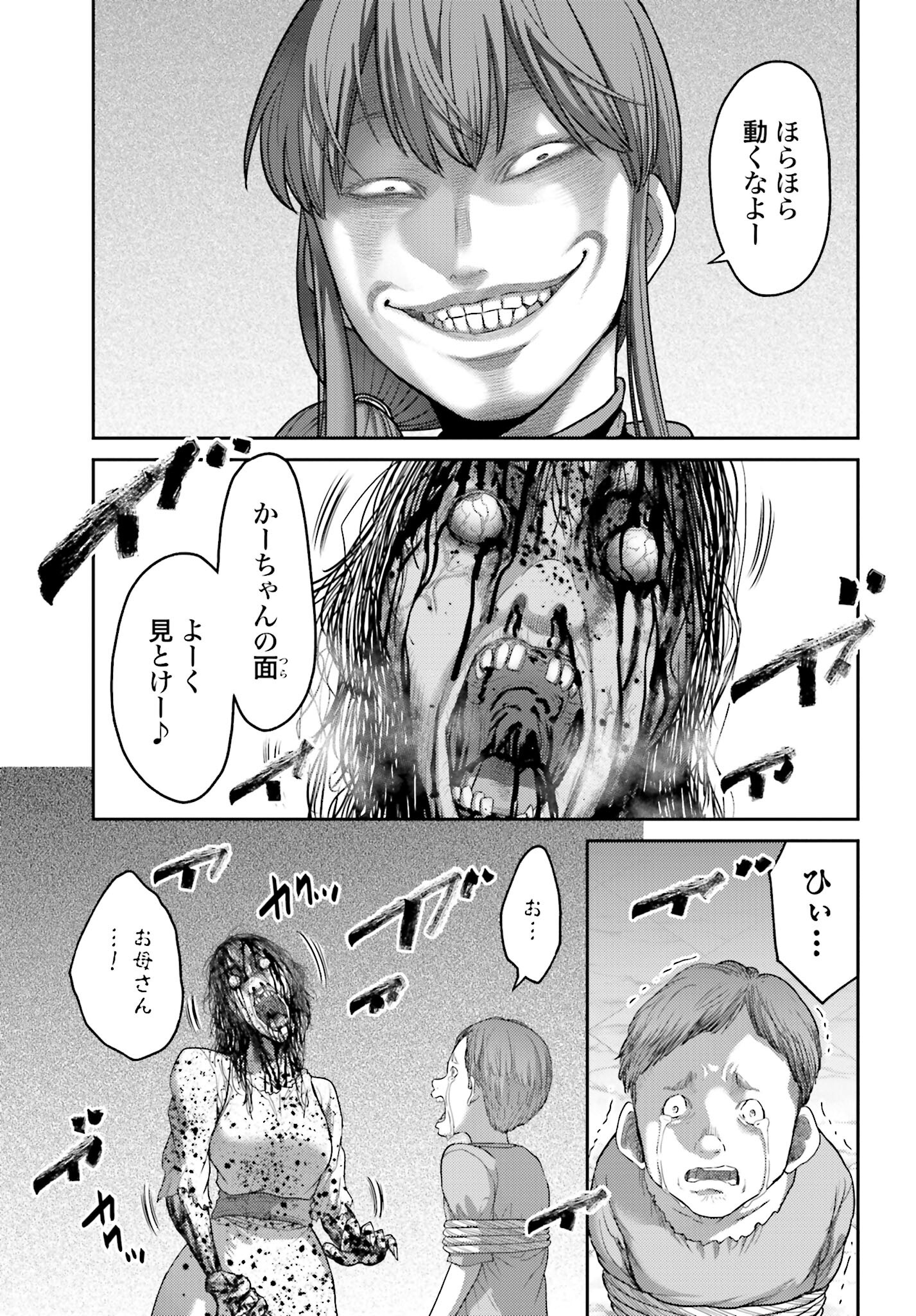 Buta no Fukushuu - Chapter 20.2 - Page 15