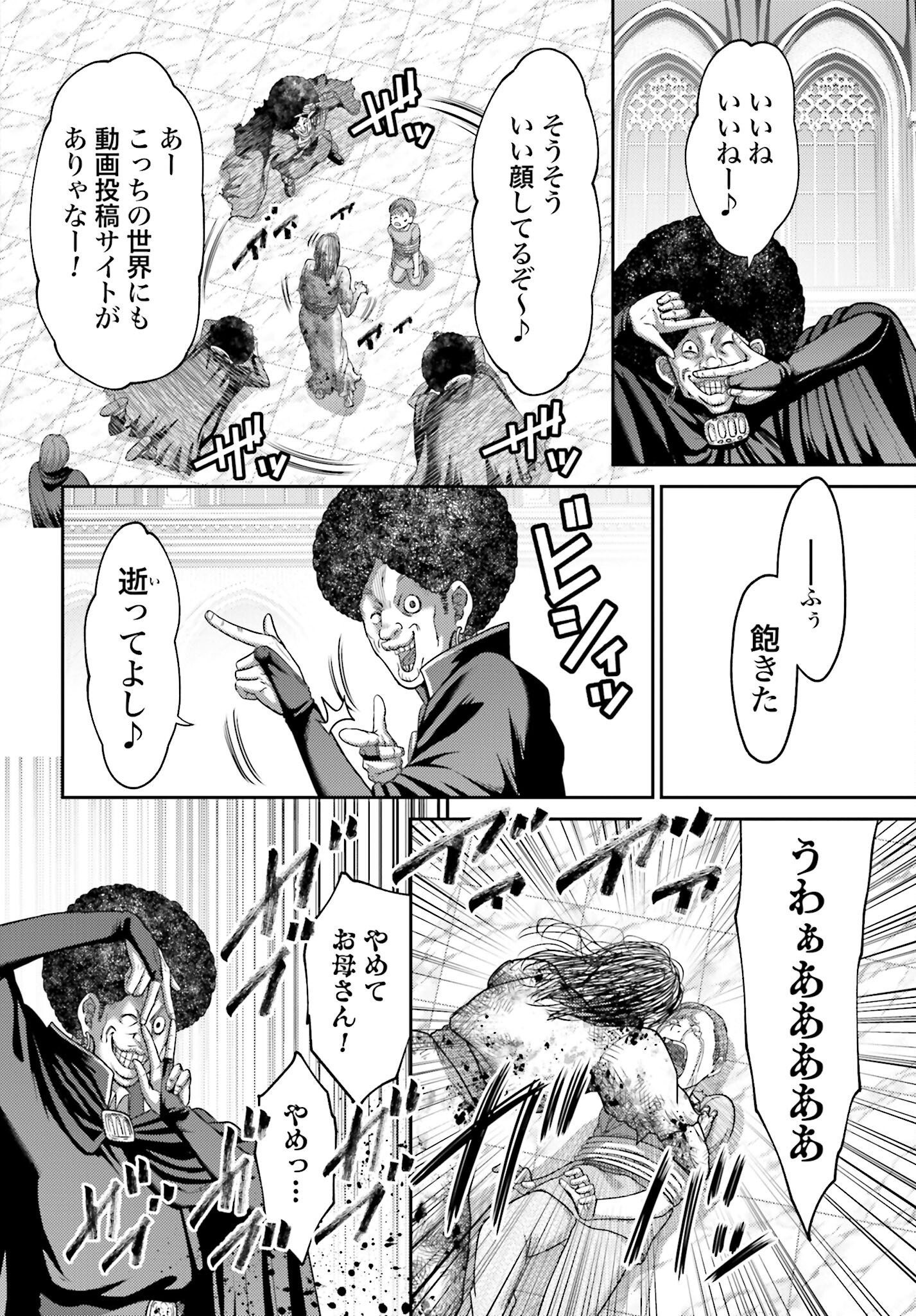 Buta no Fukushuu - Chapter 20.2 - Page 16