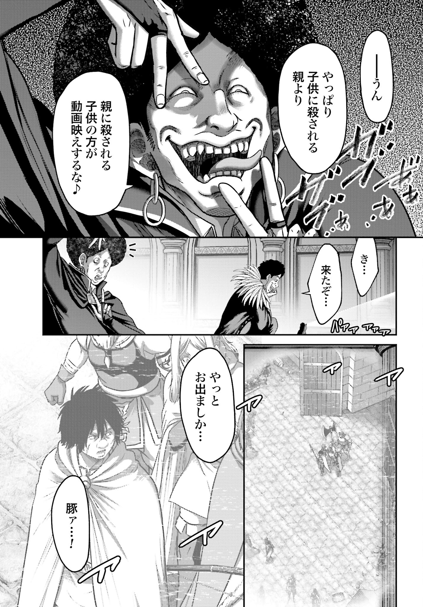 Buta no Fukushuu - Chapter 20.2 - Page 17