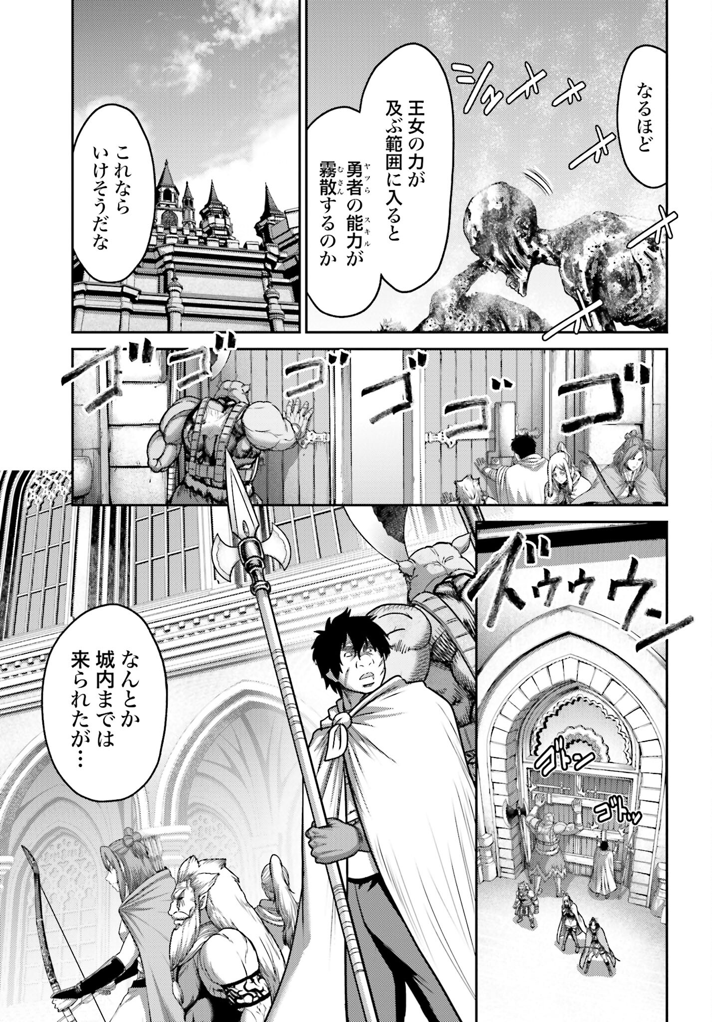 Buta no Fukushuu - Chapter 20.2 - Page 19