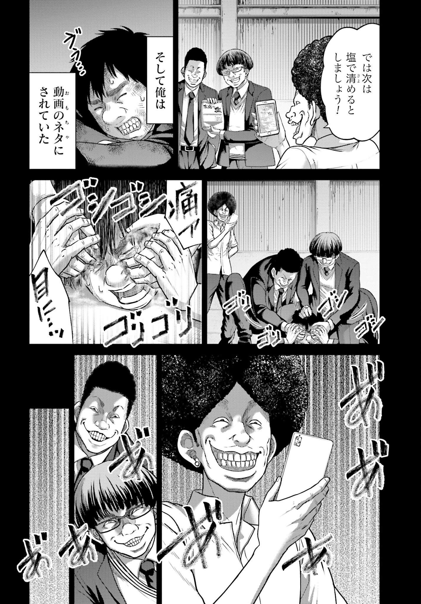 Buta no Fukushuu - Chapter 20.2 - Page 2