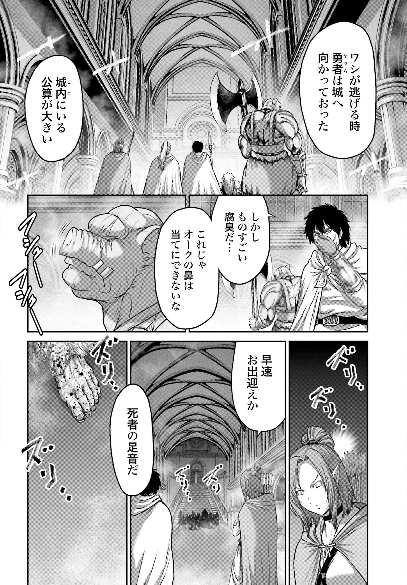 Buta no Fukushuu - Chapter 20.2 - Page 20
