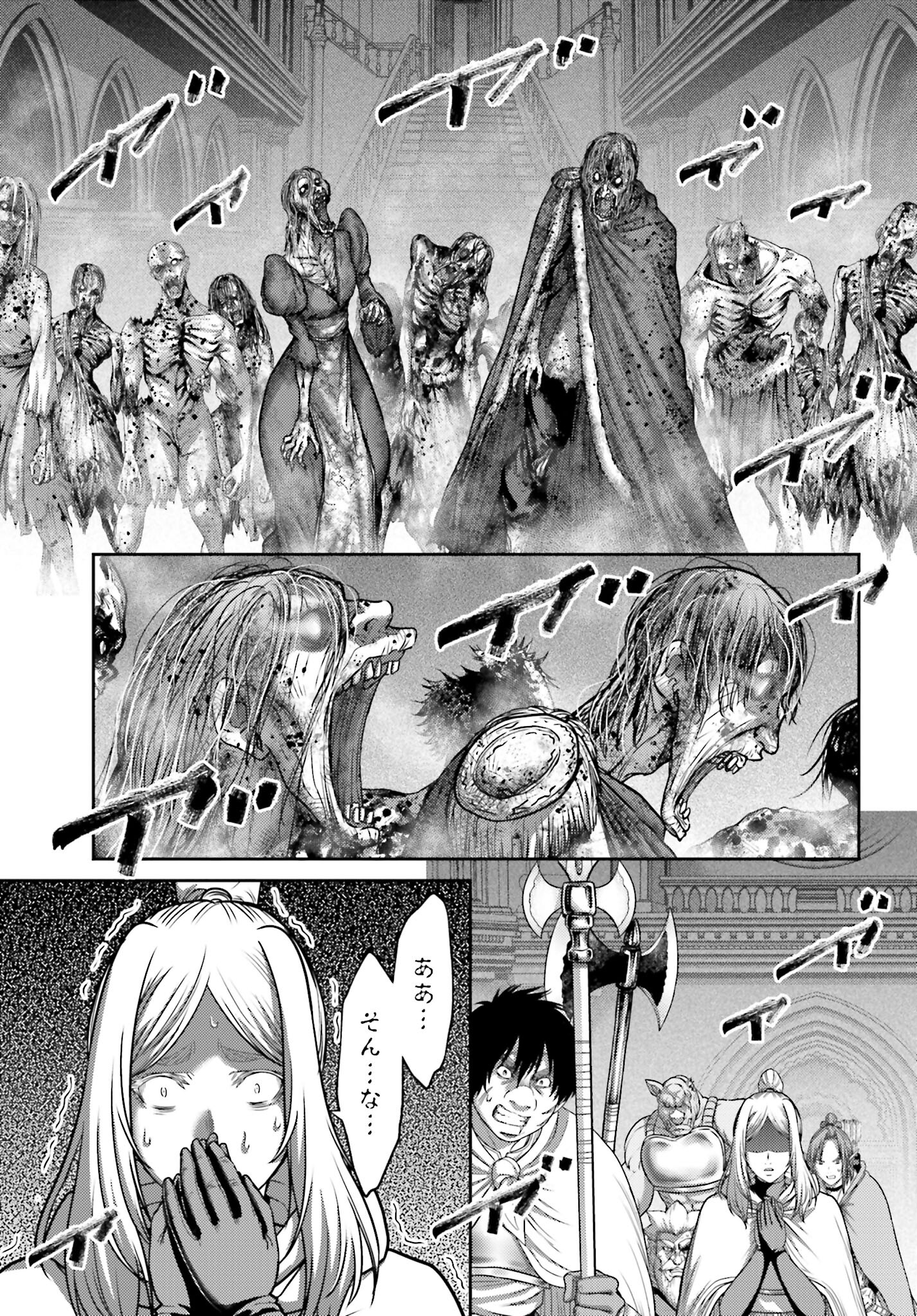 Buta no Fukushuu - Chapter 20.2 - Page 21