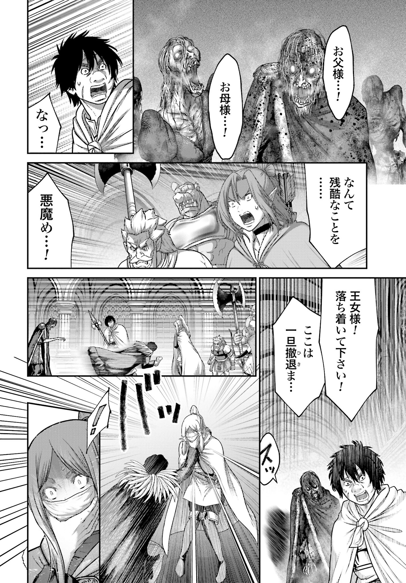 Buta no Fukushuu - Chapter 20.2 - Page 22