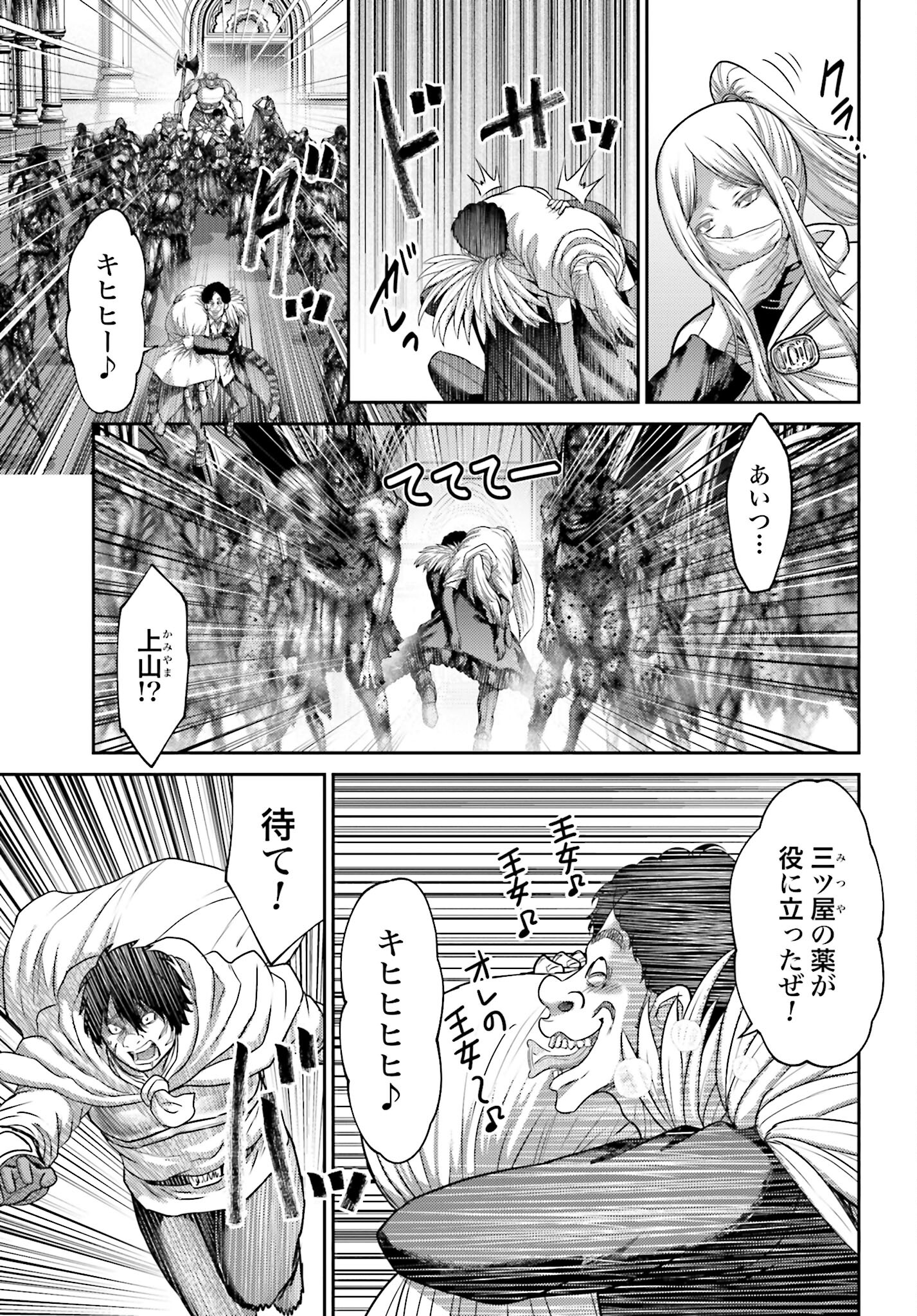 Buta no Fukushuu - Chapter 20.2 - Page 23