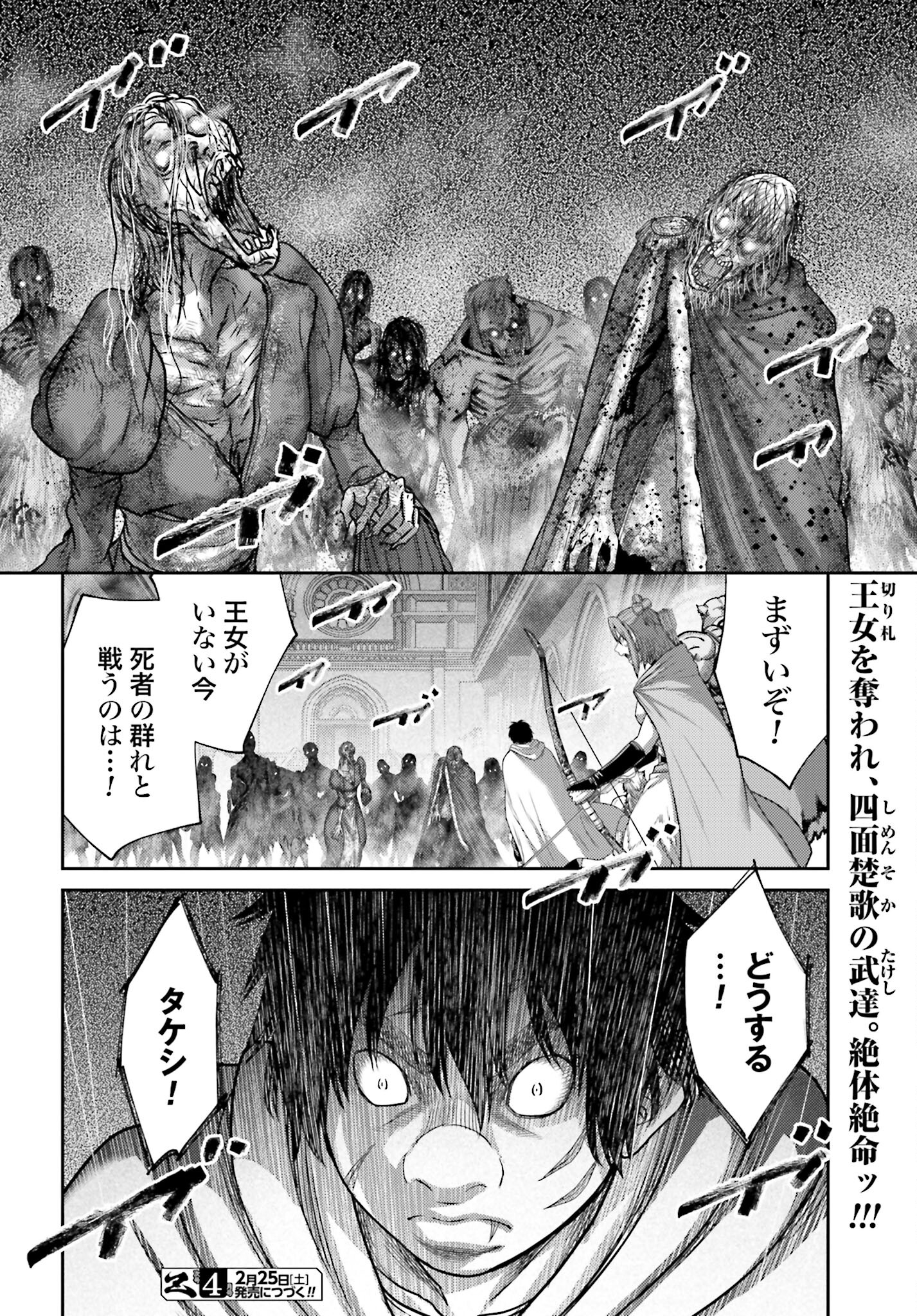 Buta no Fukushuu - Chapter 20.2 - Page 24