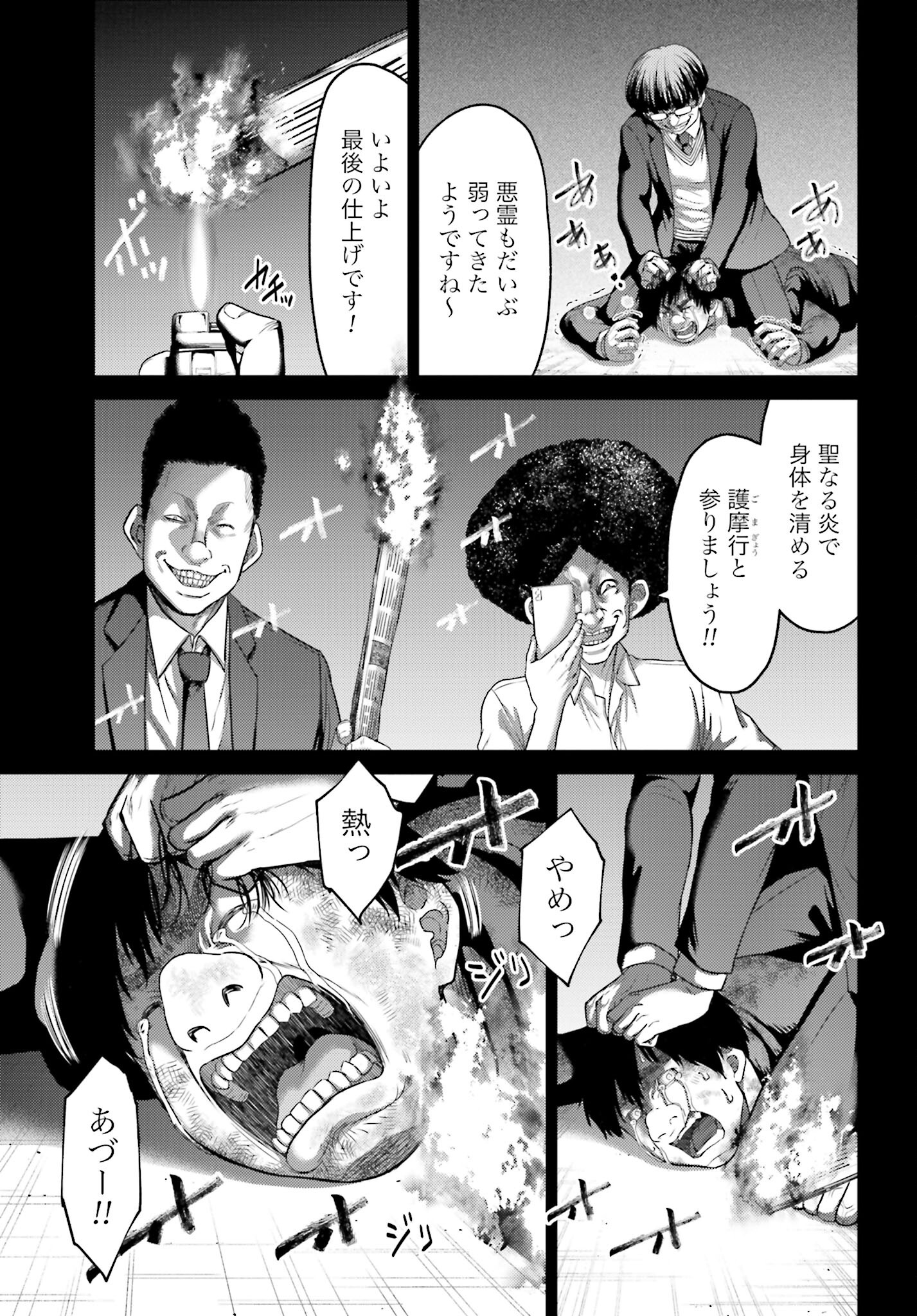 Buta no Fukushuu - Chapter 20.2 - Page 3
