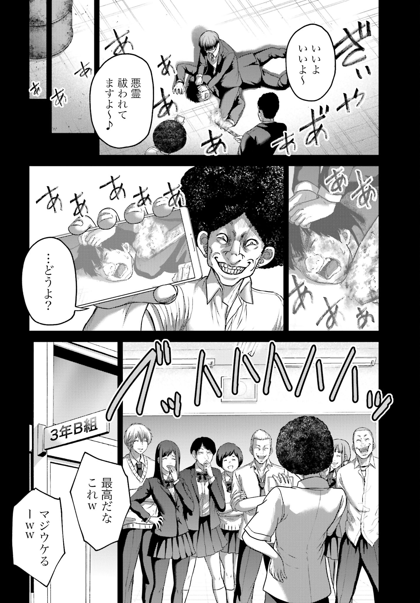 Buta no Fukushuu - Chapter 20.2 - Page 4