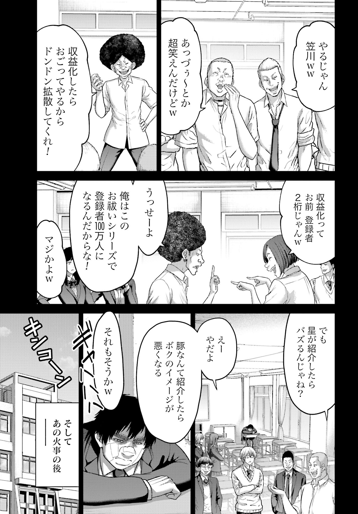 Buta no Fukushuu - Chapter 20.2 - Page 5