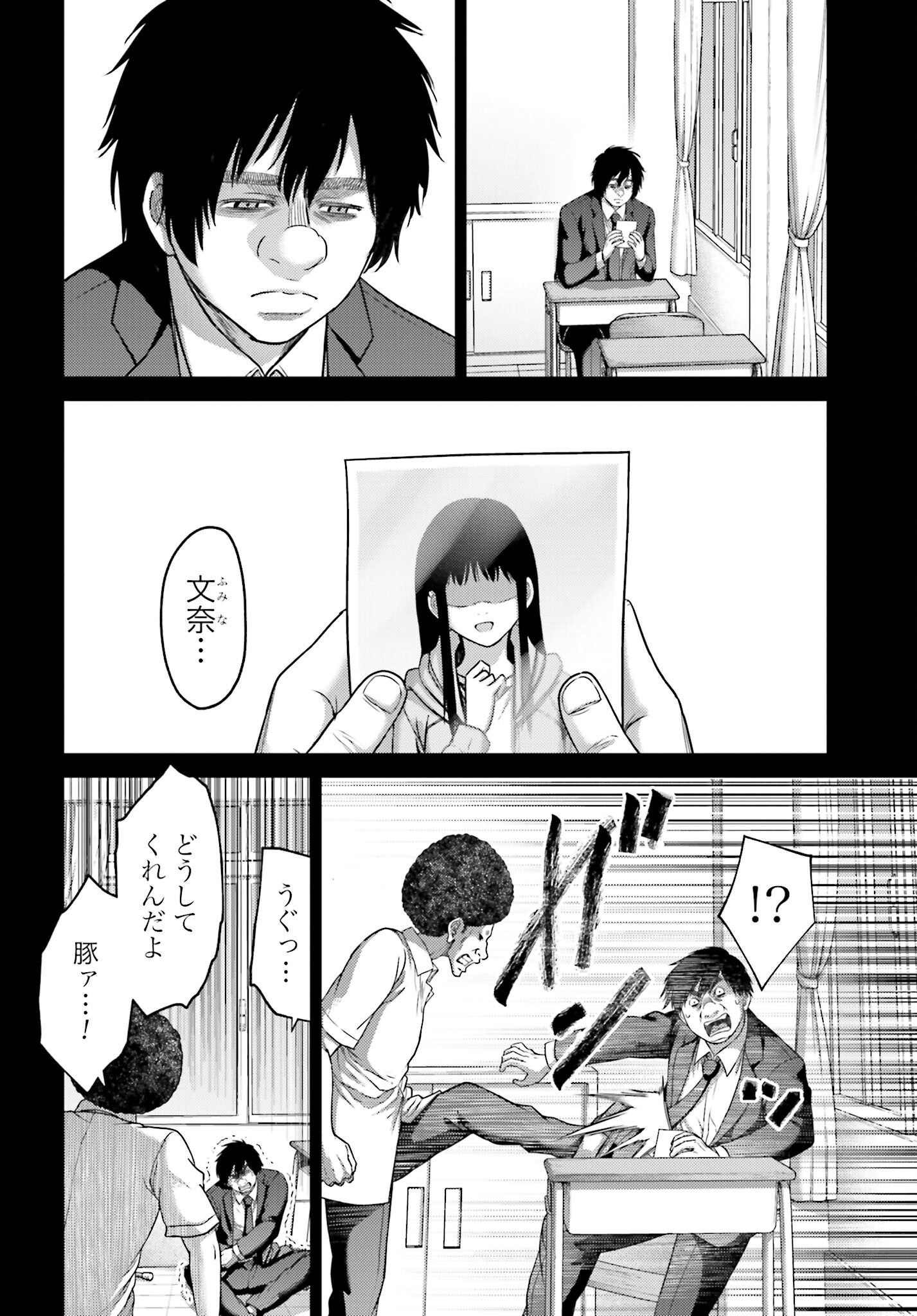 Buta no Fukushuu - Chapter 20.2 - Page 6