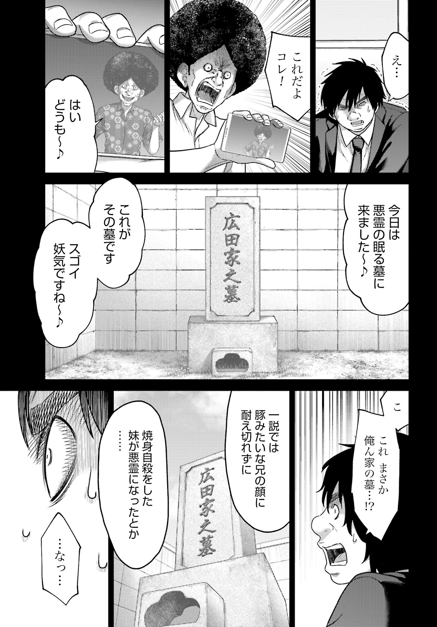 Buta no Fukushuu - Chapter 20.2 - Page 7