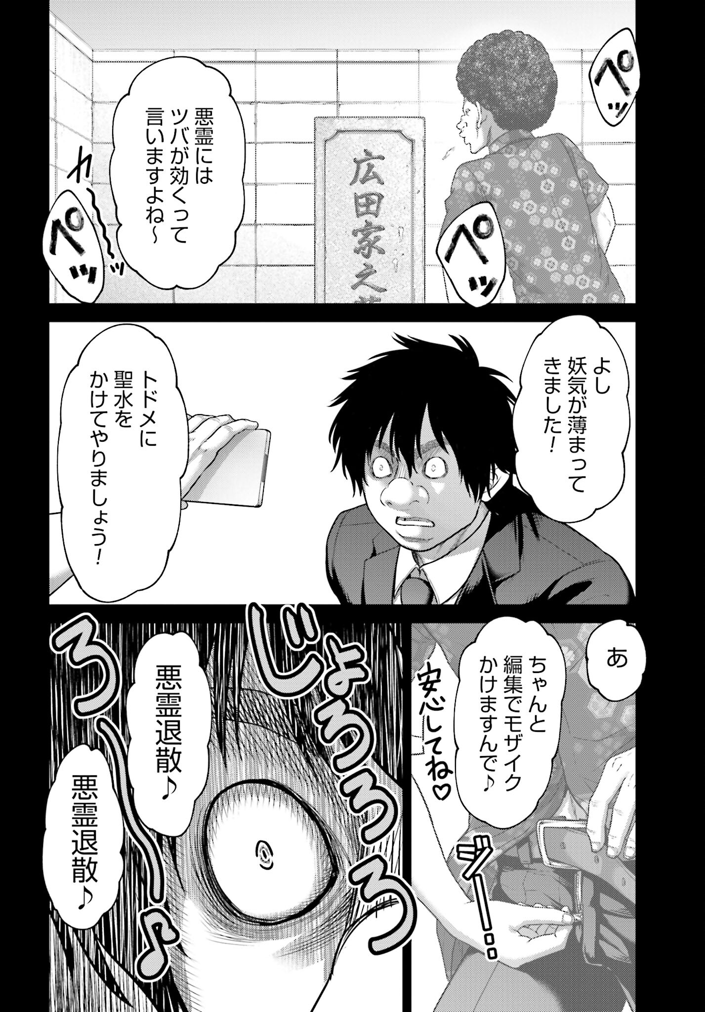 Buta no Fukushuu - Chapter 20.2 - Page 8