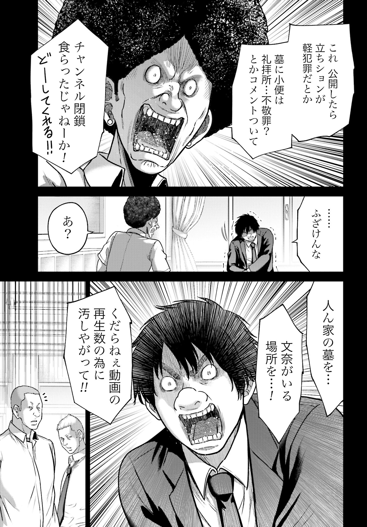 Buta no Fukushuu - Chapter 20.2 - Page 9
