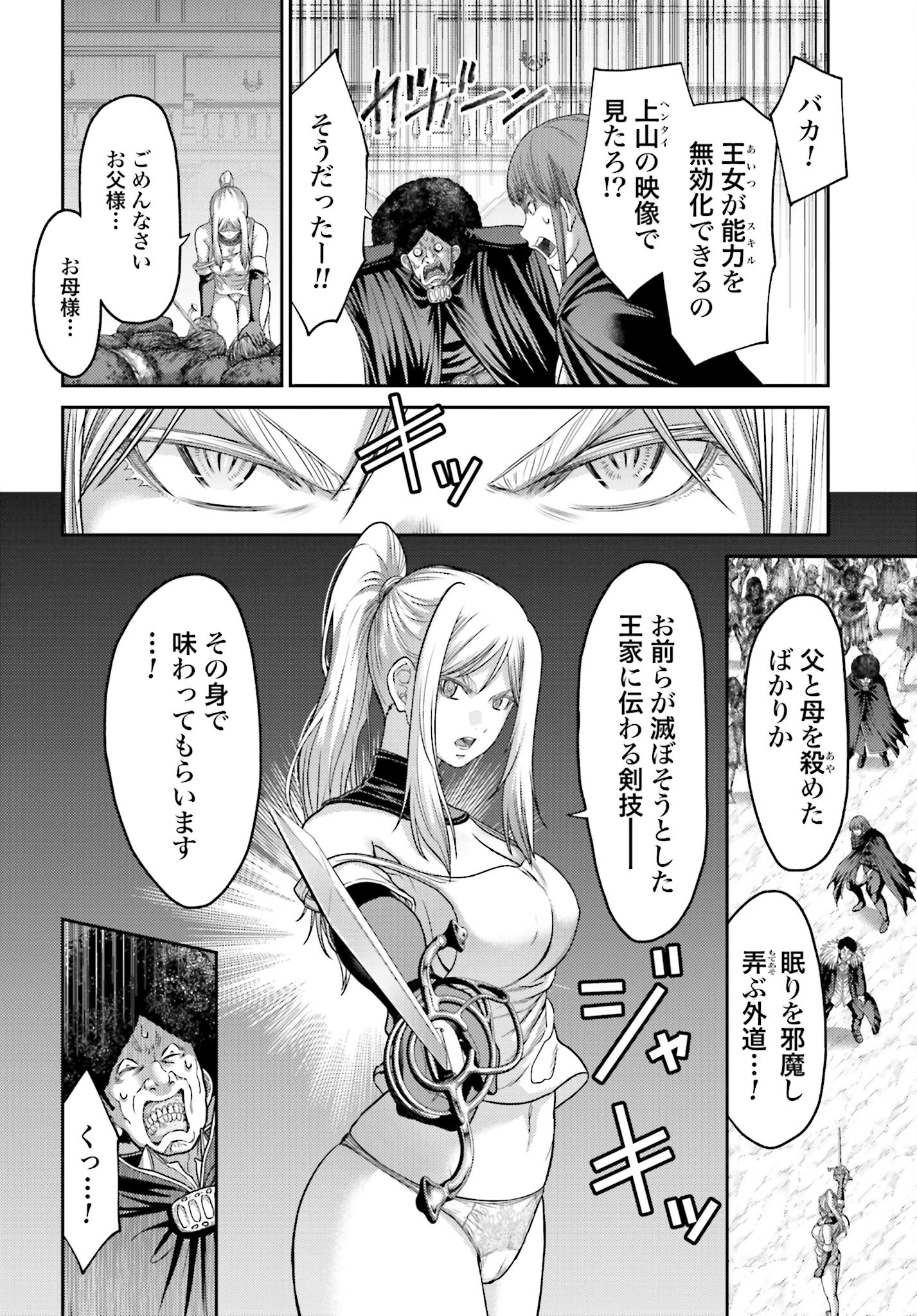Buta no Fukushuu - Chapter 21.1 - Page 10