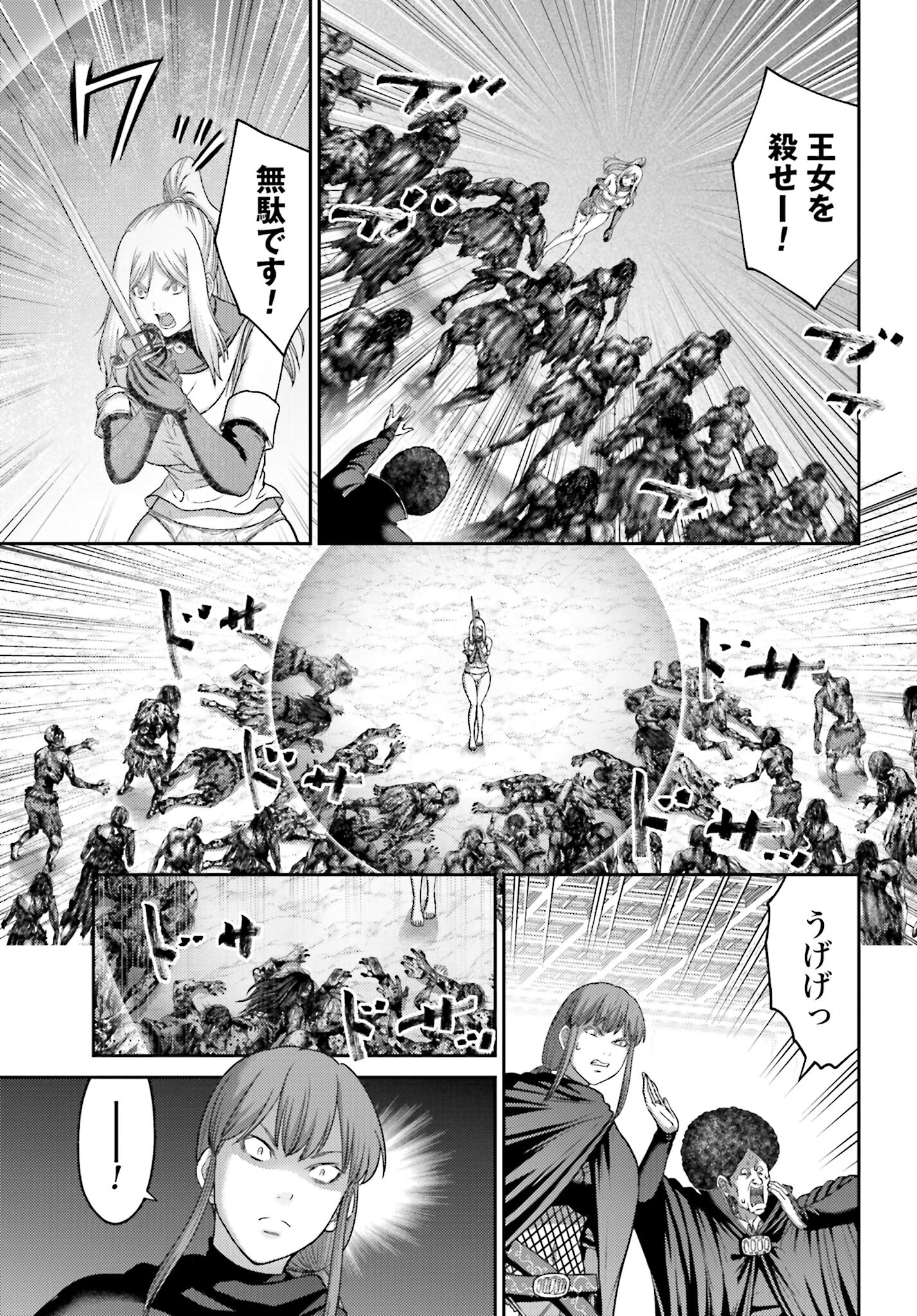 Buta no Fukushuu - Chapter 21.1 - Page 11