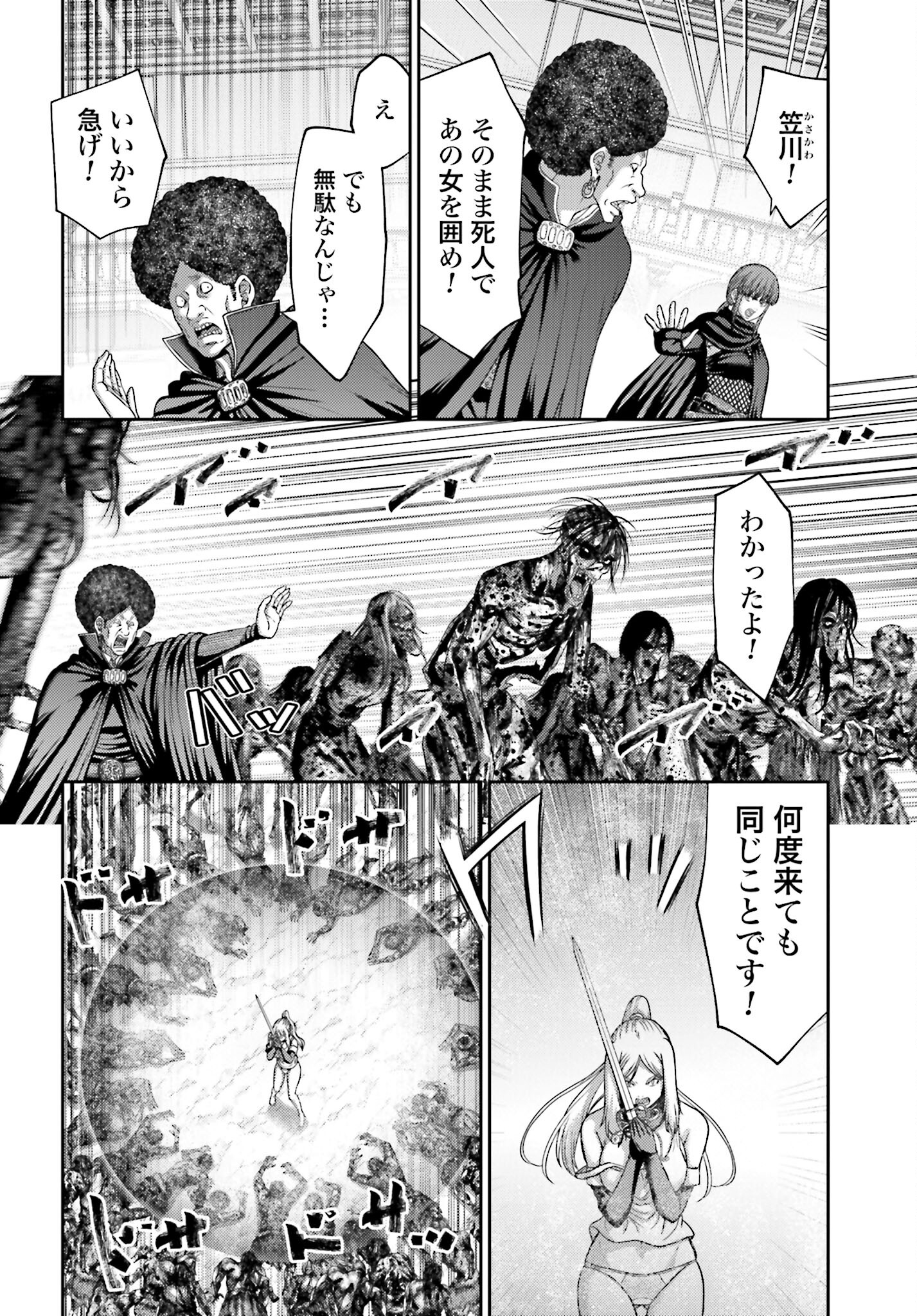 Buta no Fukushuu - Chapter 21.1 - Page 12