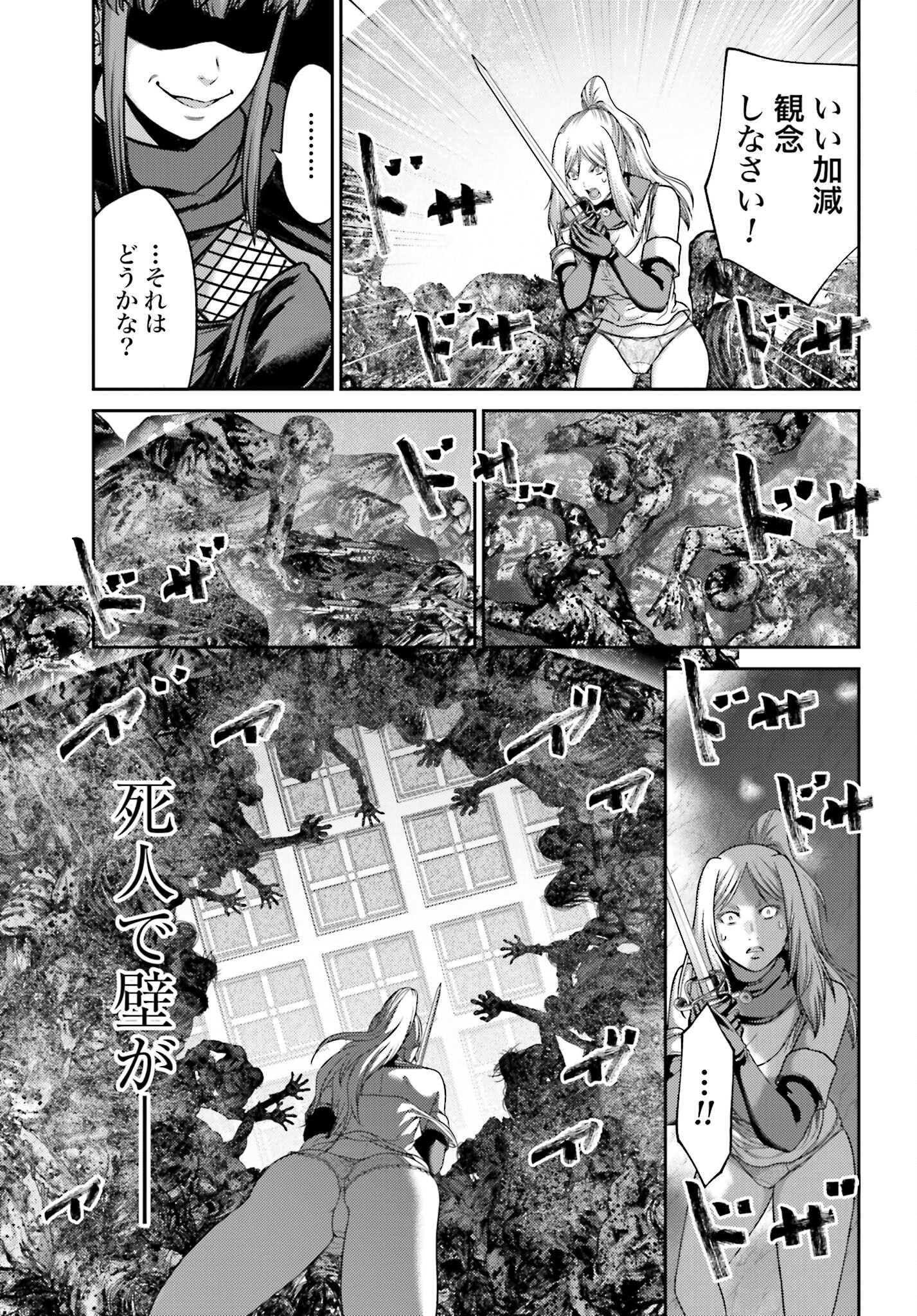 Buta no Fukushuu - Chapter 21.1 - Page 13