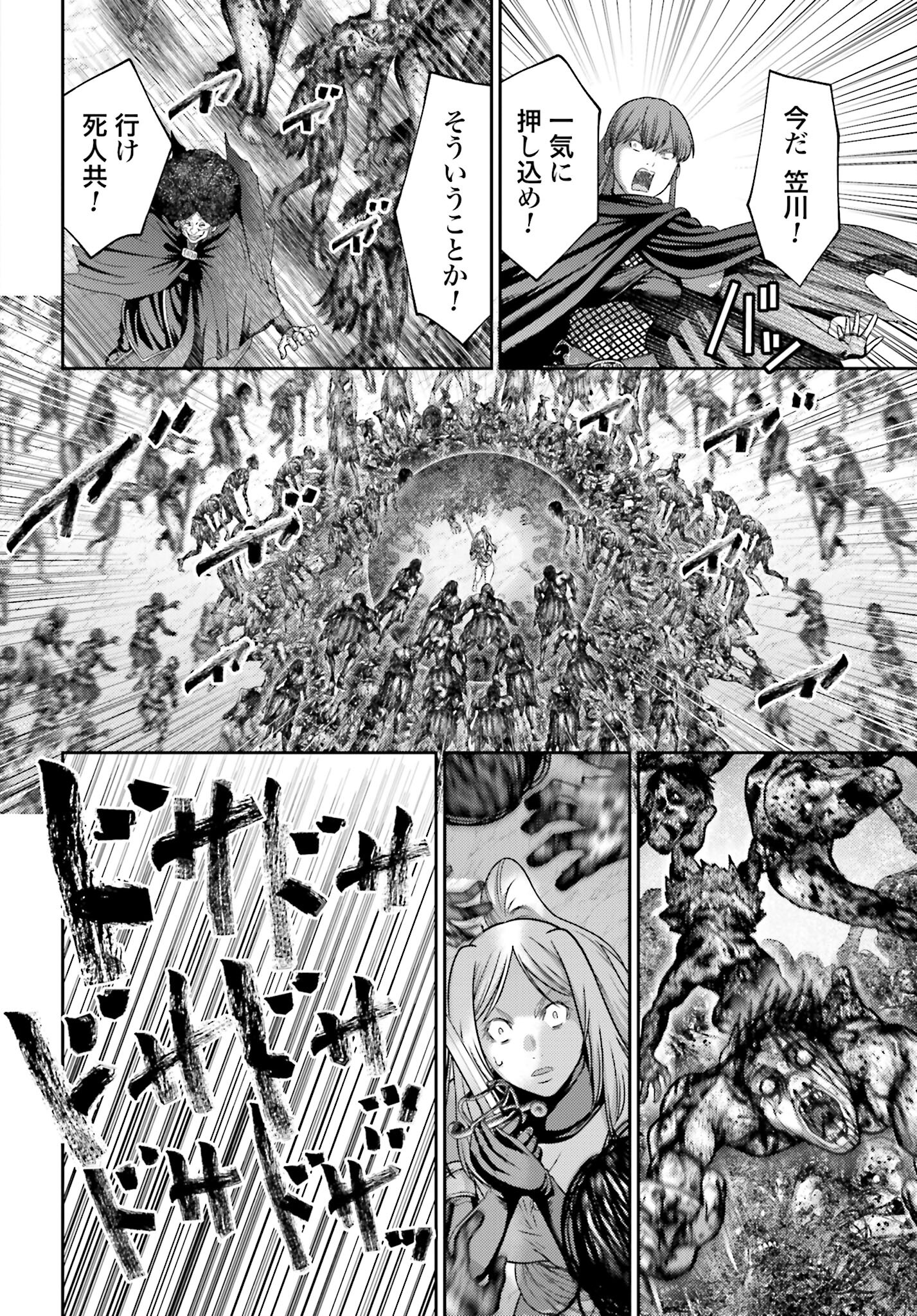 Buta no Fukushuu - Chapter 21.1 - Page 14