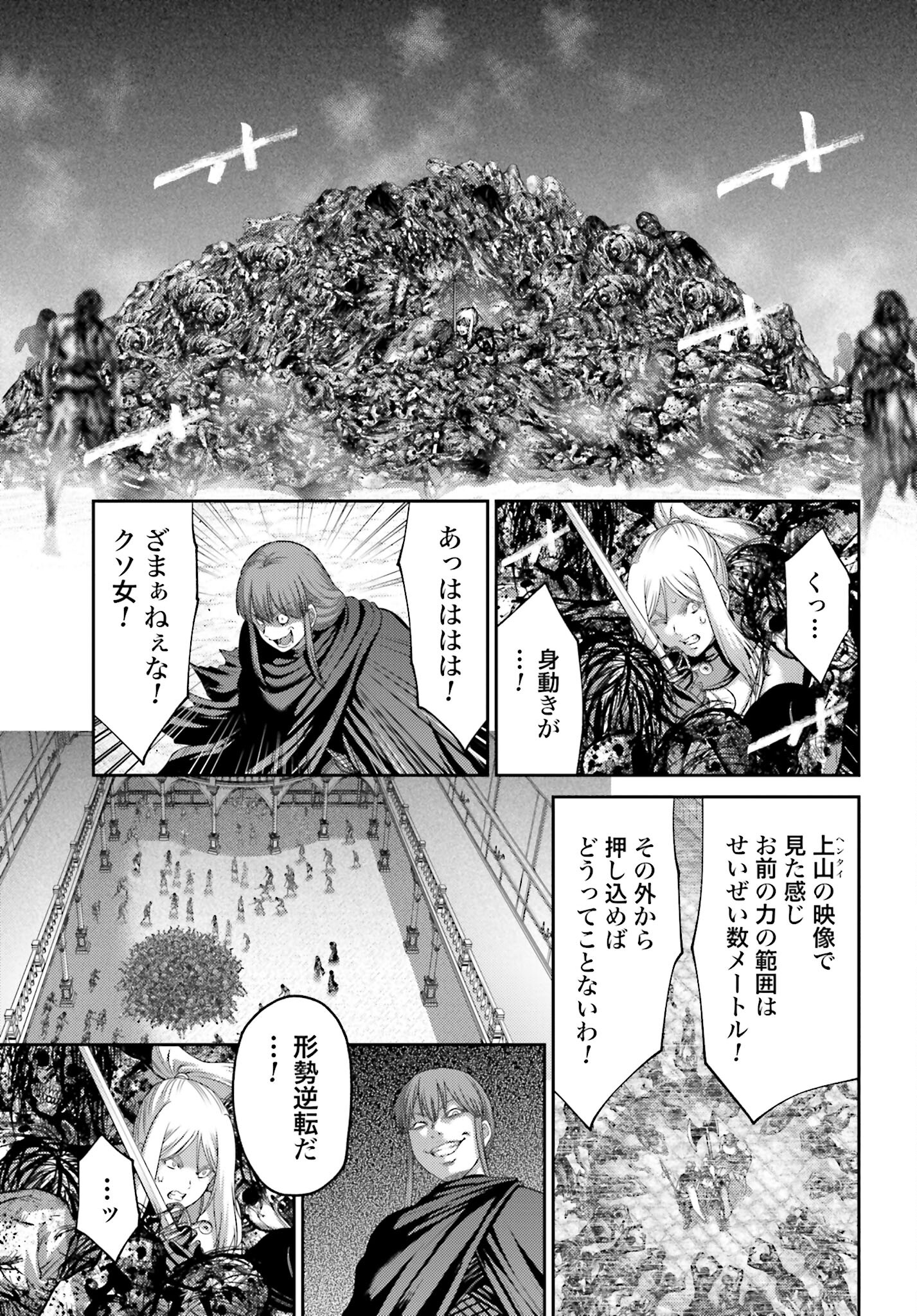 Buta no Fukushuu - Chapter 21.1 - Page 15