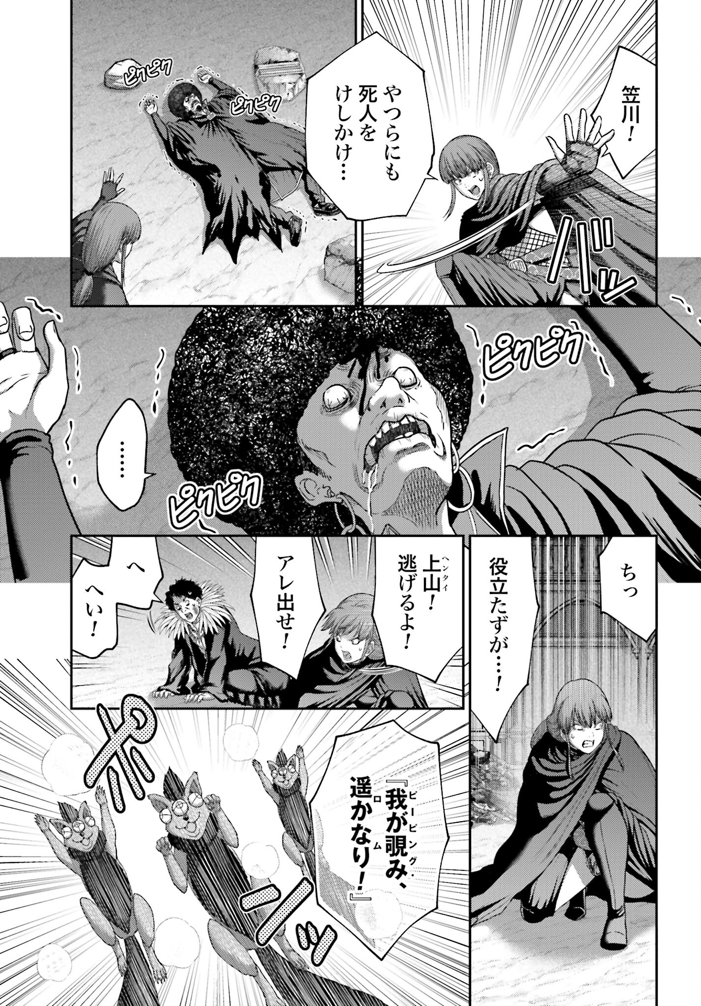 Buta no Fukushuu - Chapter 21.1 - Page 19