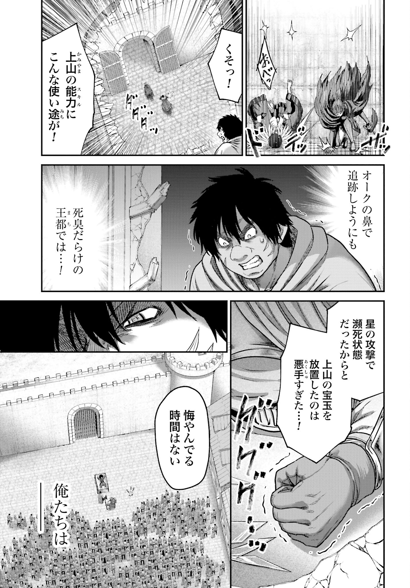 Buta no Fukushuu - Chapter 21.1 - Page 21