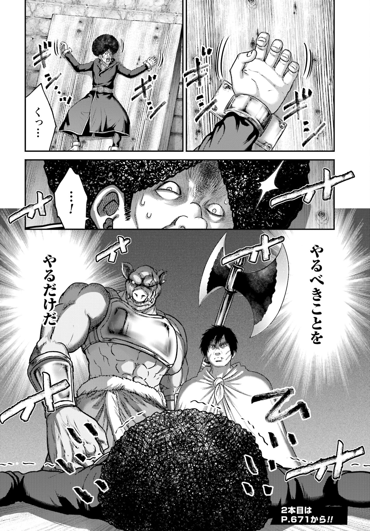 Buta no Fukushuu - Chapter 21.1 - Page 22