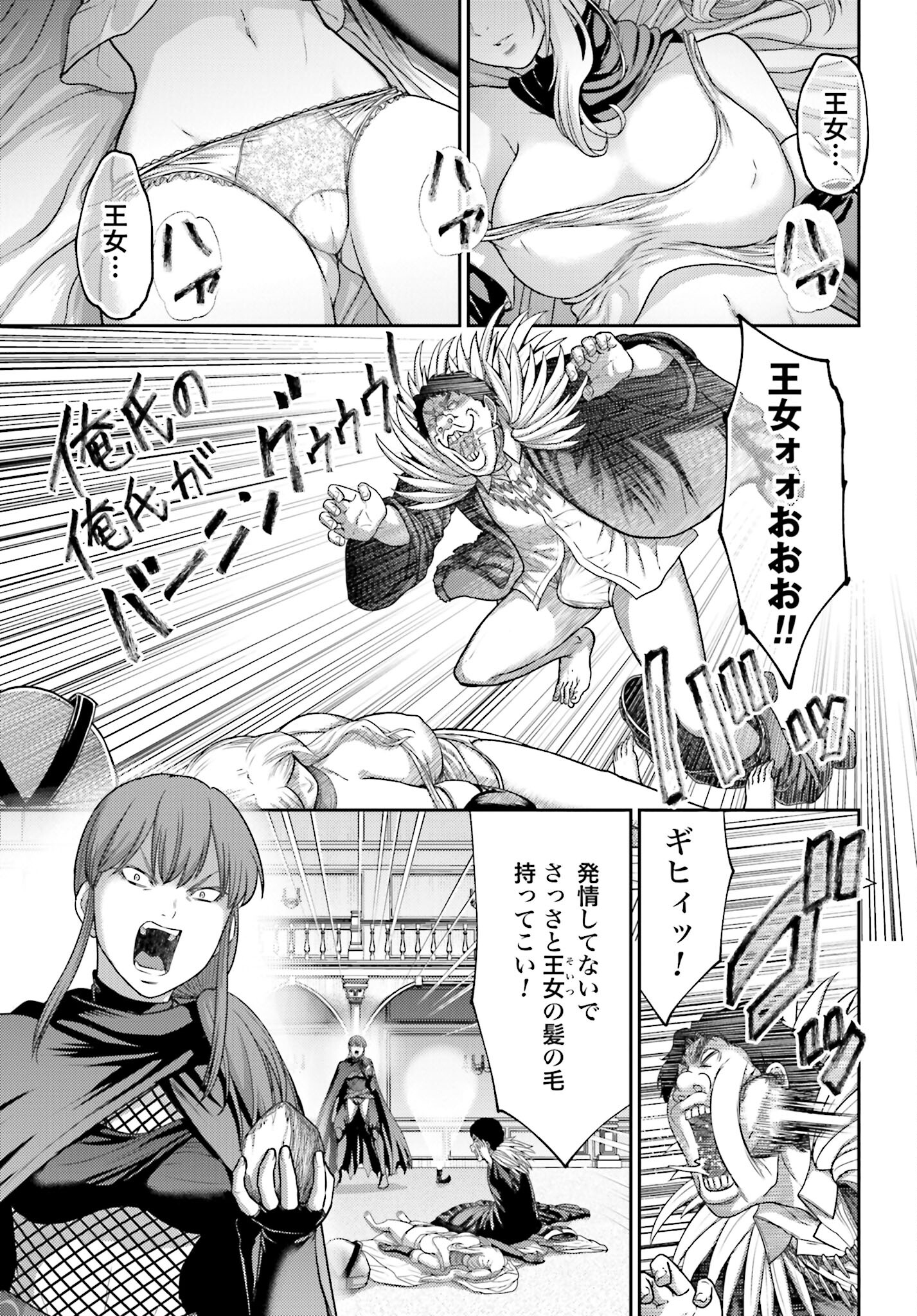 Buta no Fukushuu - Chapter 21.1 - Page 3