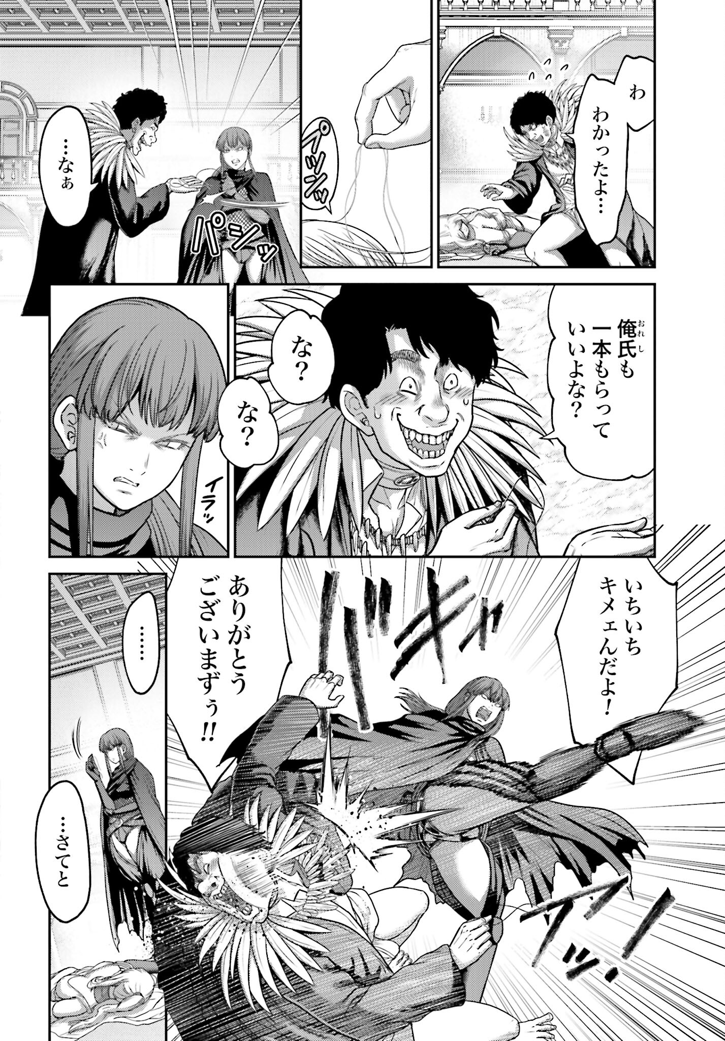 Buta no Fukushuu - Chapter 21.1 - Page 4