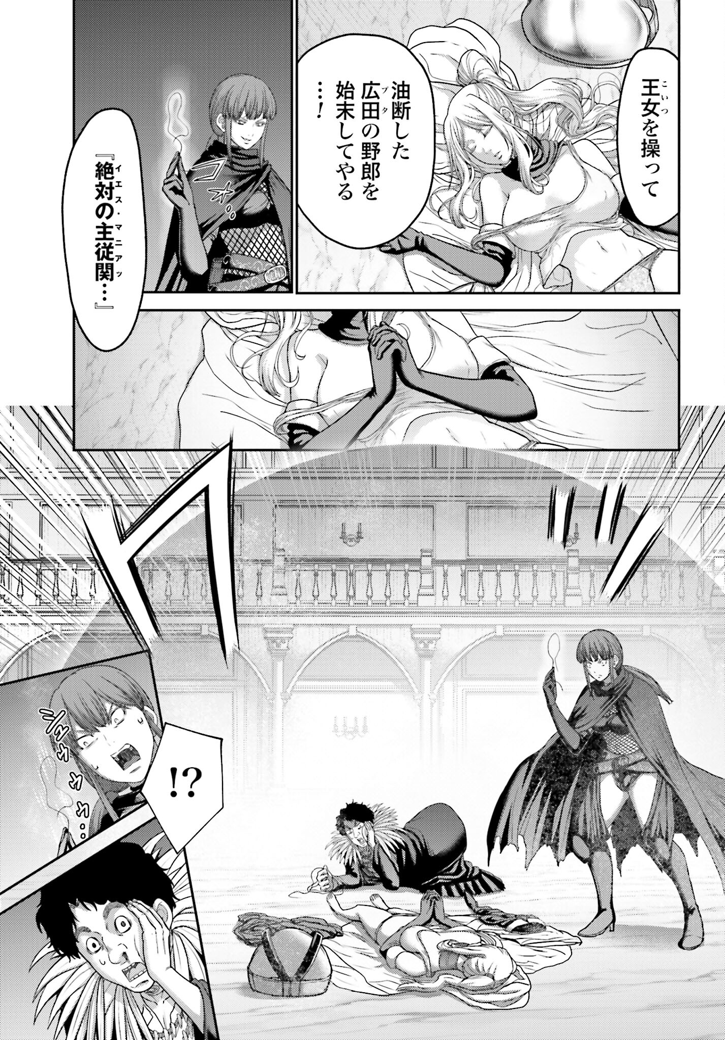 Buta no Fukushuu - Chapter 21.1 - Page 5
