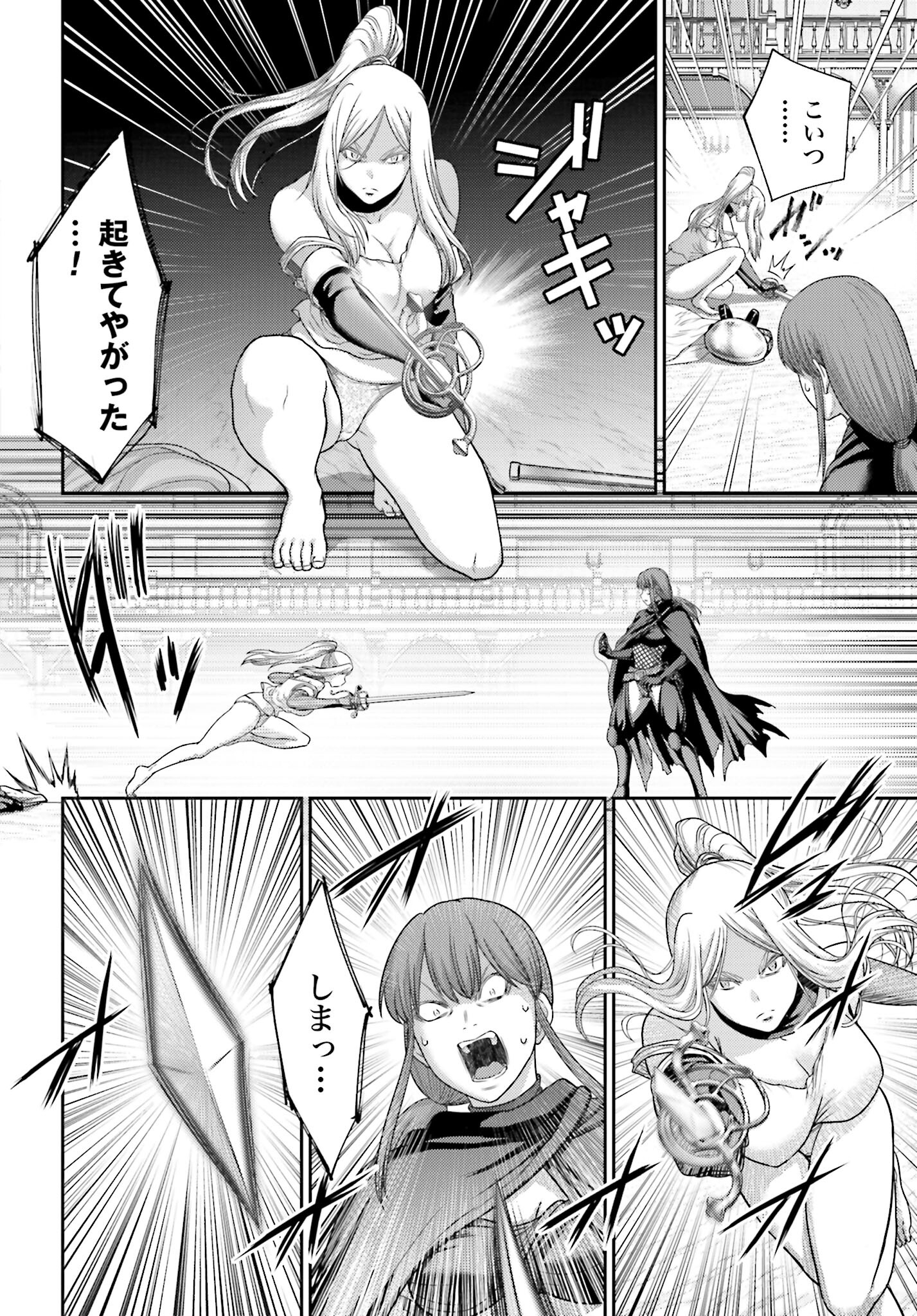 Buta no Fukushuu - Chapter 21.1 - Page 6