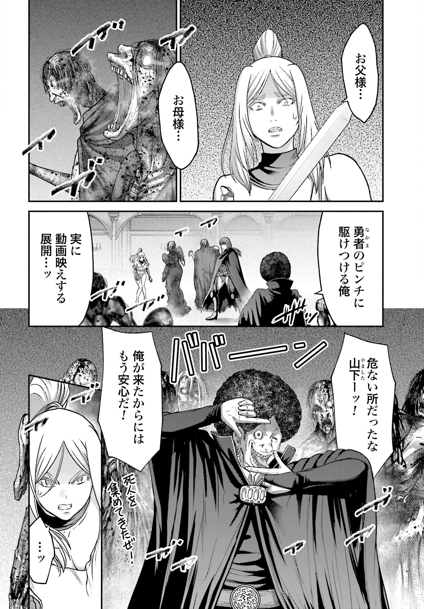 Buta no Fukushuu - Chapter 21.1 - Page 8