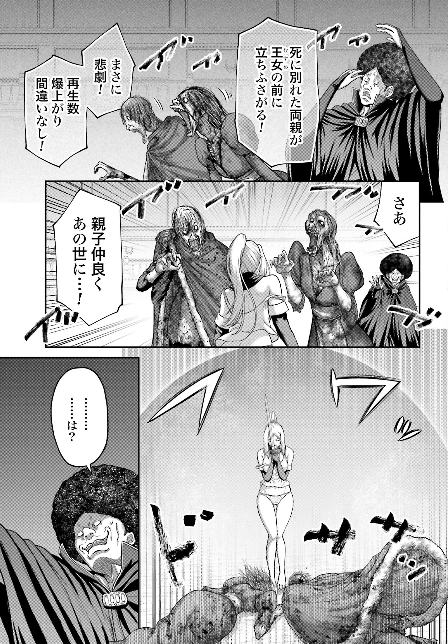 Buta no Fukushuu - Chapter 21.1 - Page 9