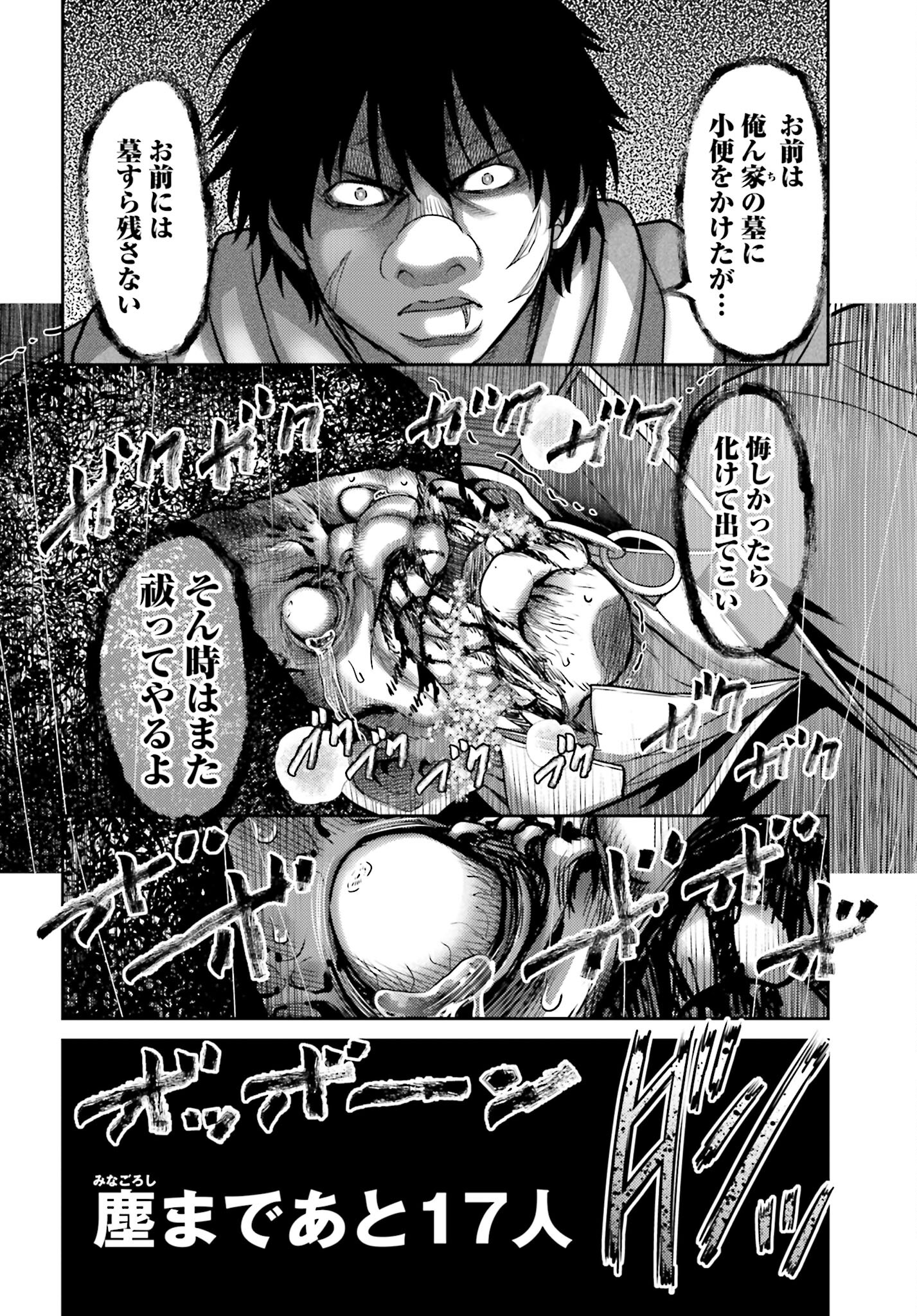 Buta no Fukushuu - Chapter 21.2 - Page 10