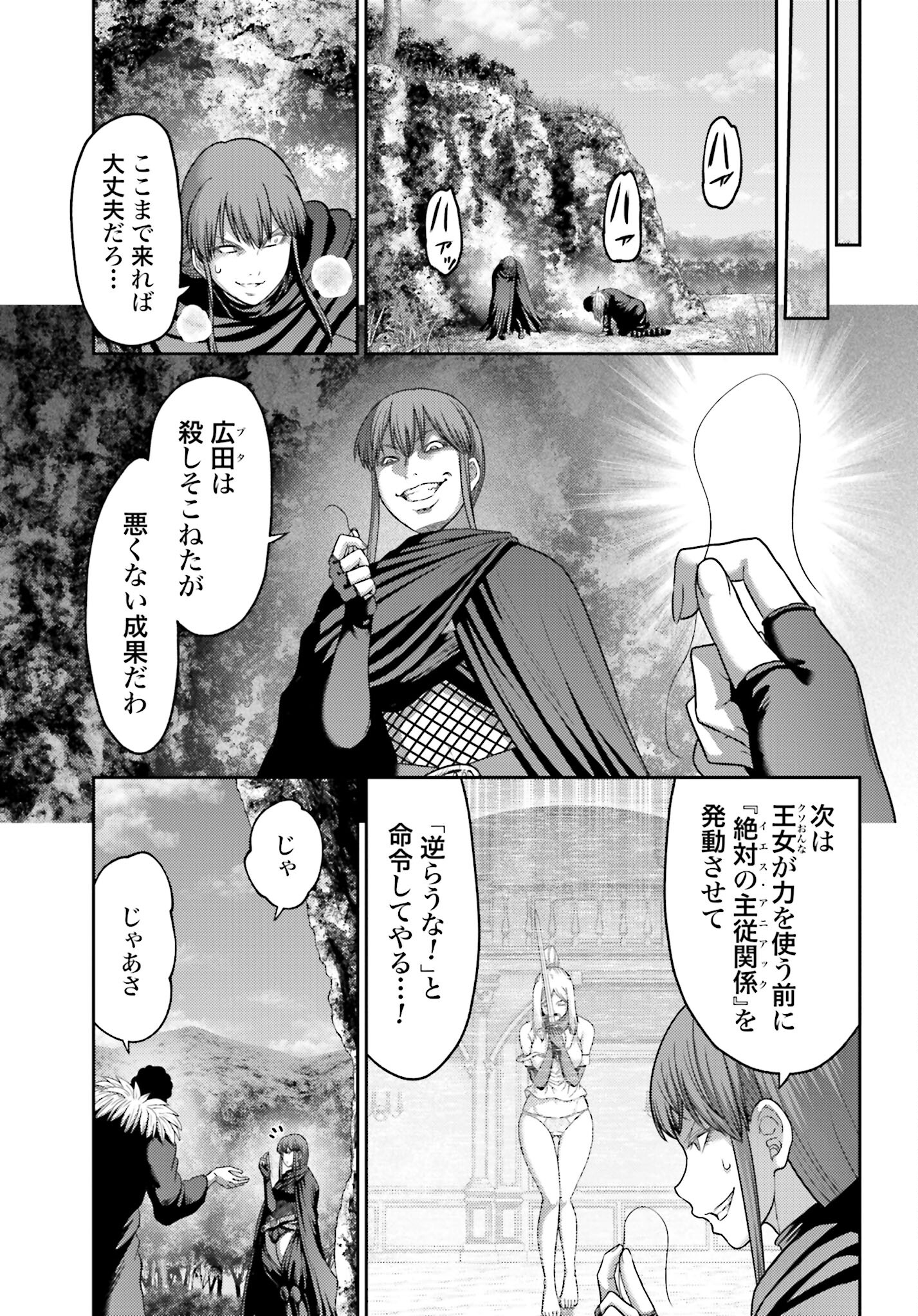 Buta no Fukushuu - Chapter 21.2 - Page 11