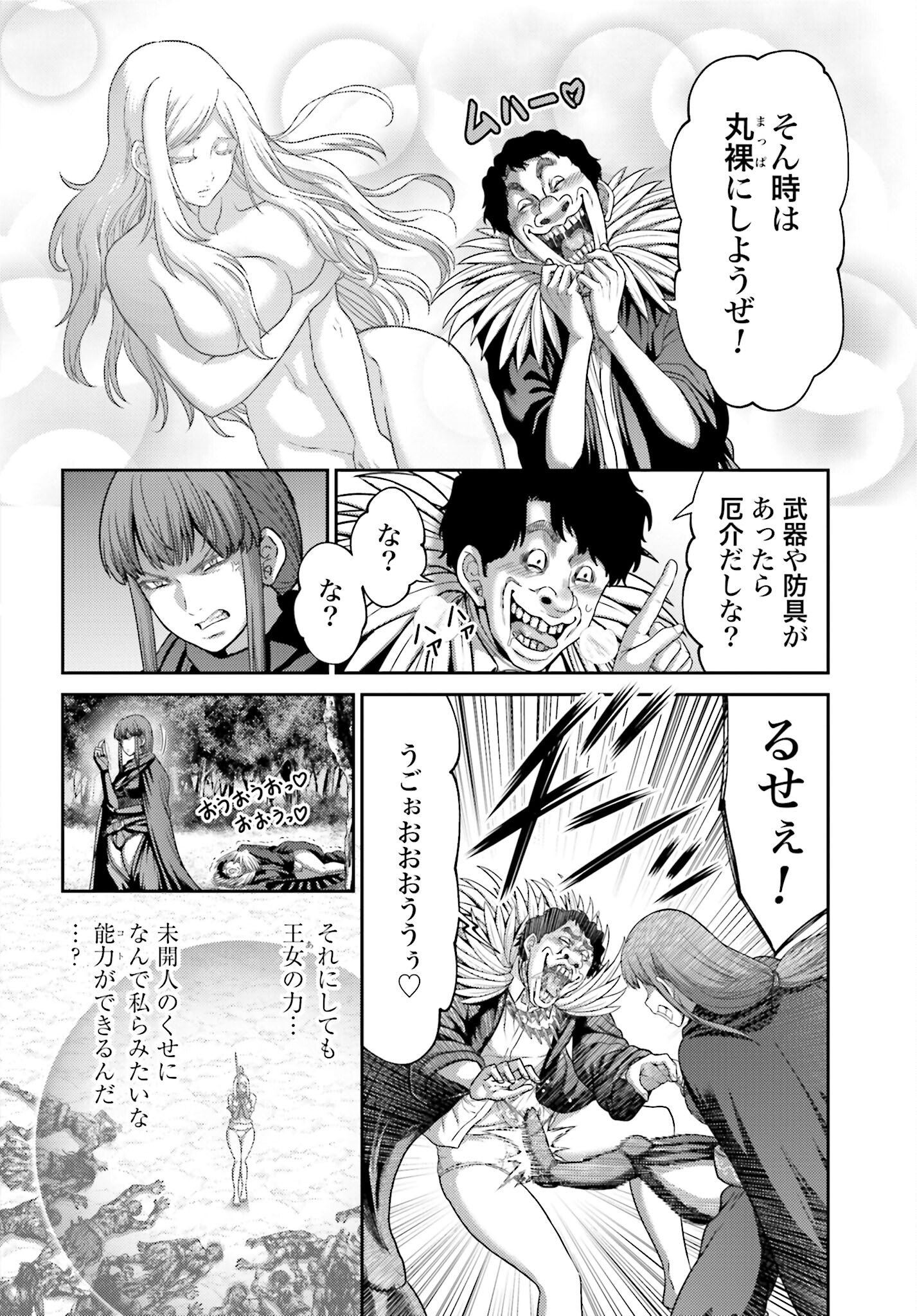Buta no Fukushuu - Chapter 21.2 - Page 12