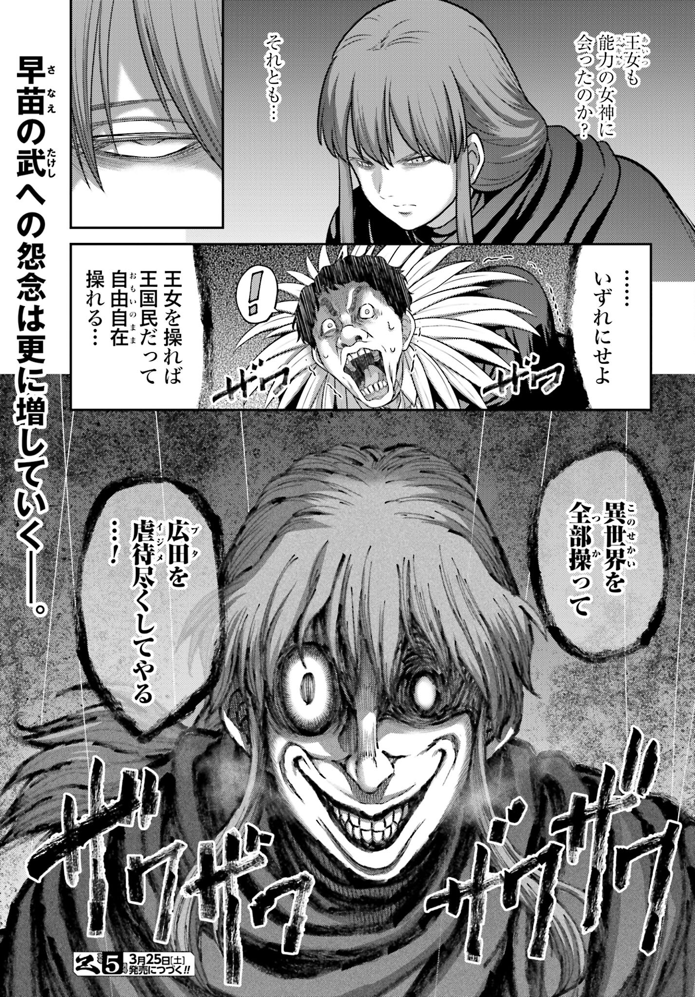 Buta no Fukushuu - Chapter 21.2 - Page 13