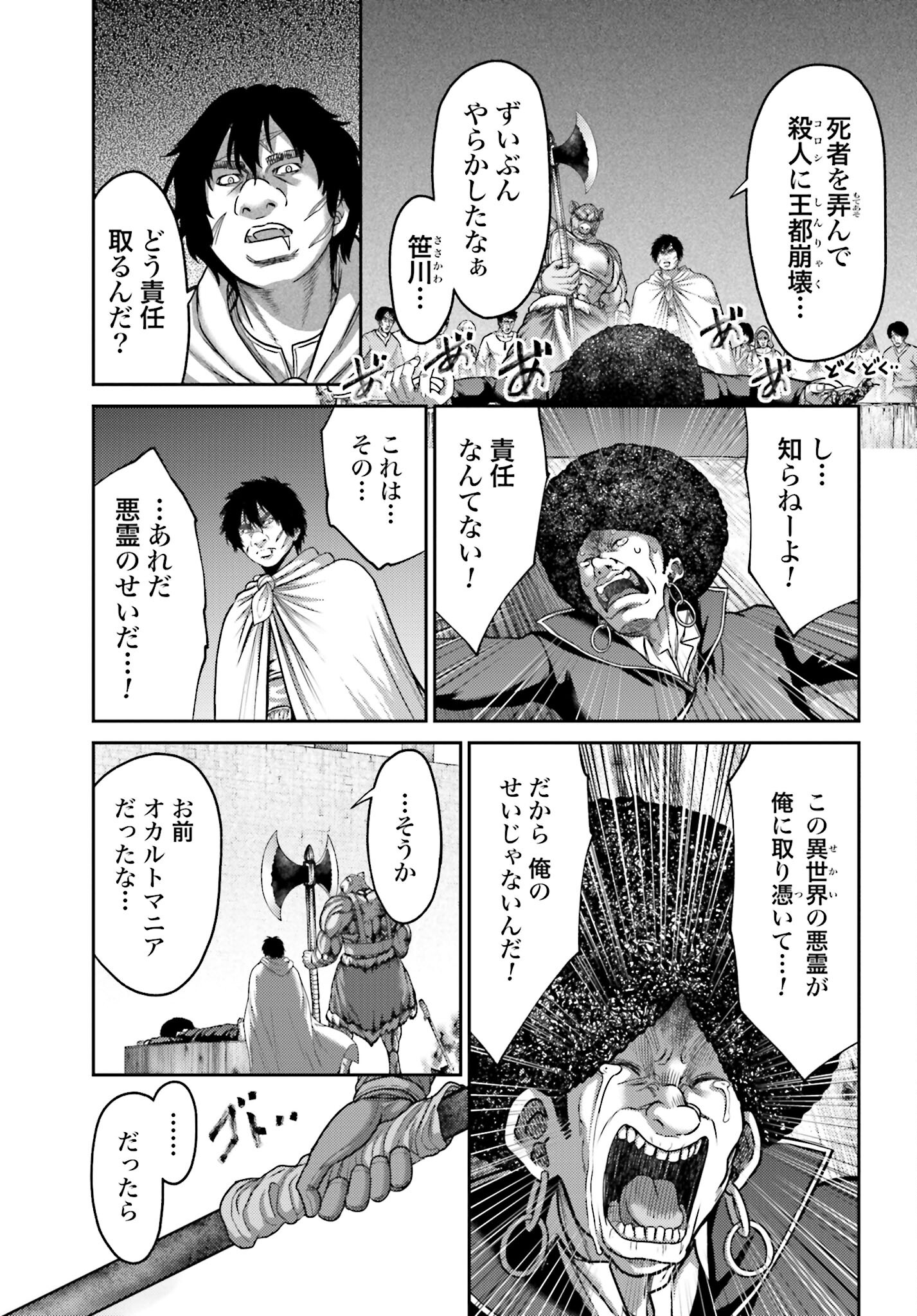 Buta no Fukushuu - Chapter 21.2 - Page 3