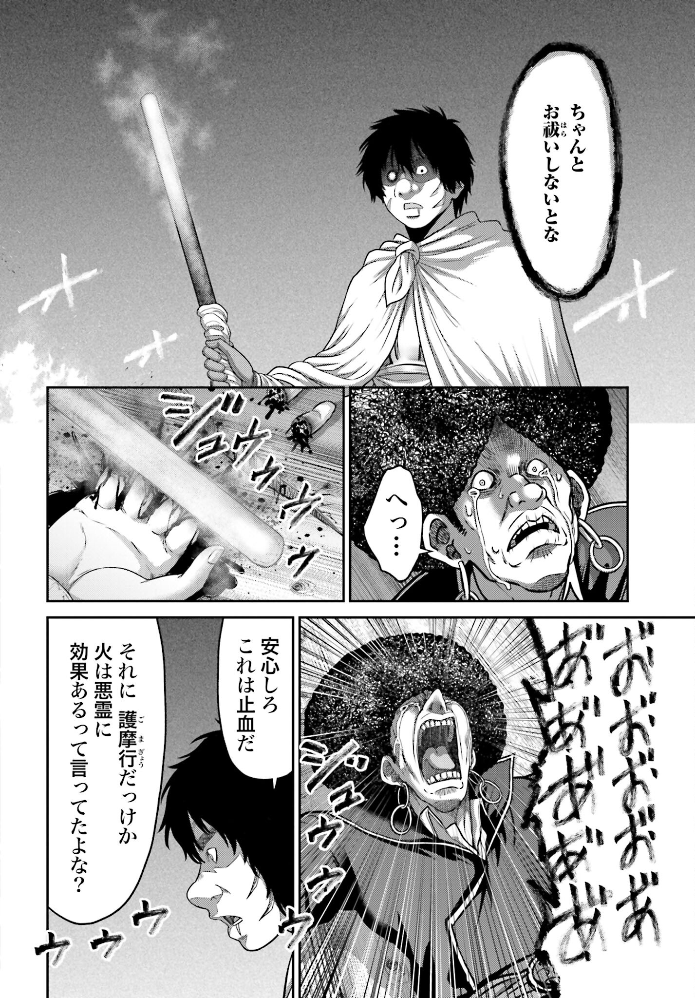 Buta no Fukushuu - Chapter 21.2 - Page 4
