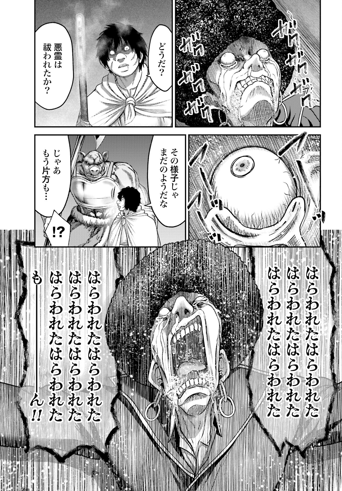 Buta no Fukushuu - Chapter 21.2 - Page 5