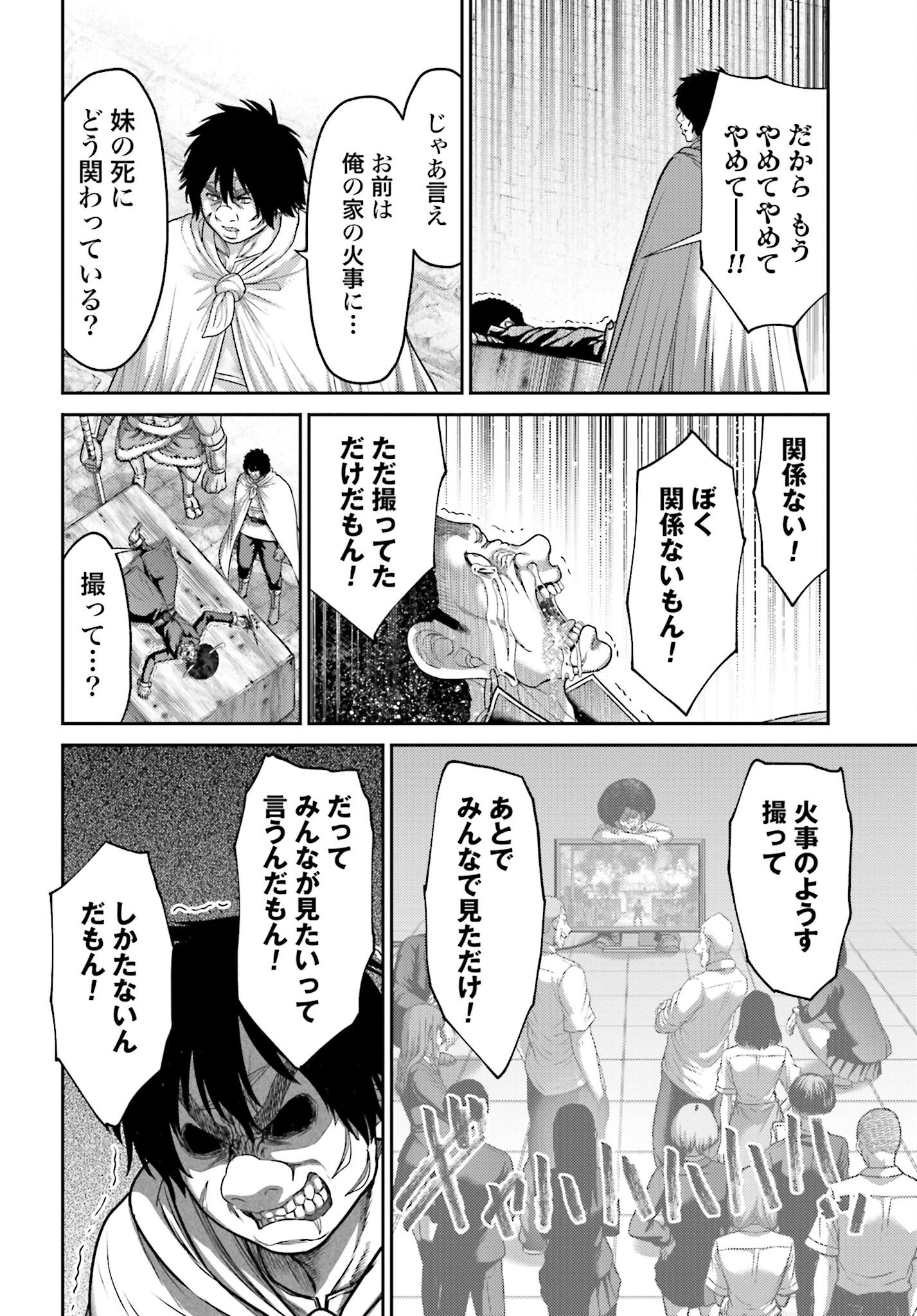 Buta no Fukushuu - Chapter 21.2 - Page 6