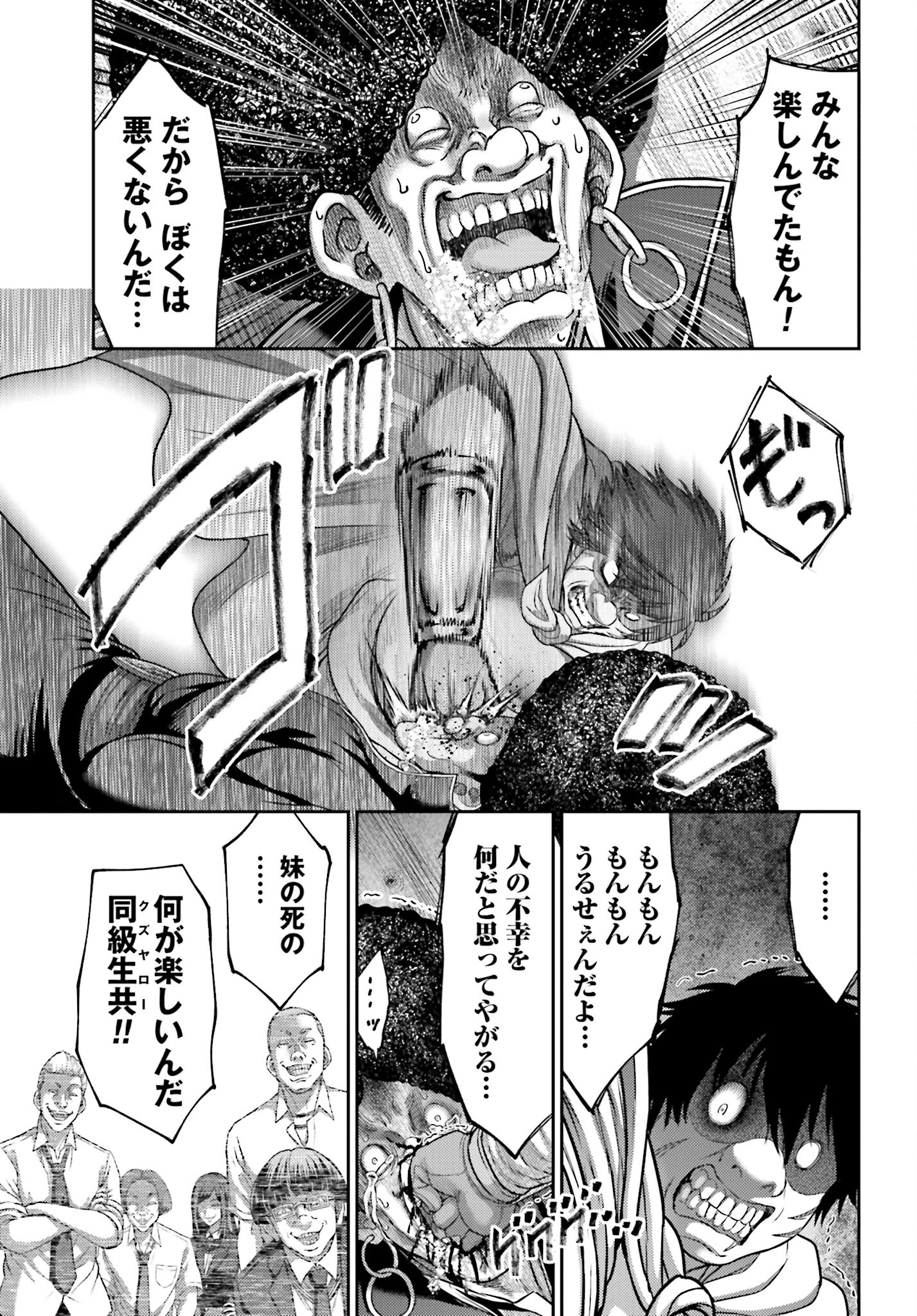 Buta no Fukushuu - Chapter 21.2 - Page 7
