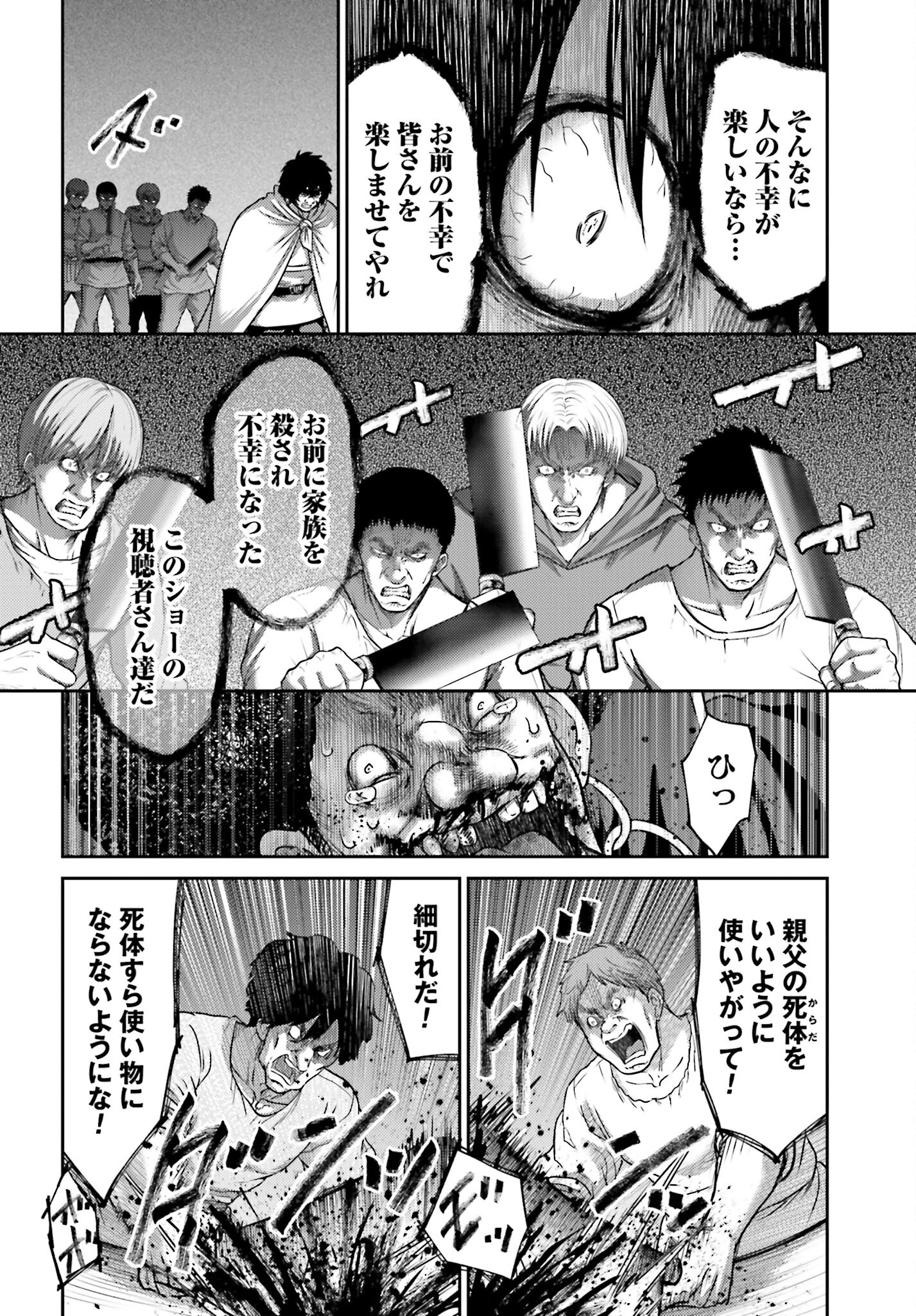 Buta no Fukushuu - Chapter 21.2 - Page 8