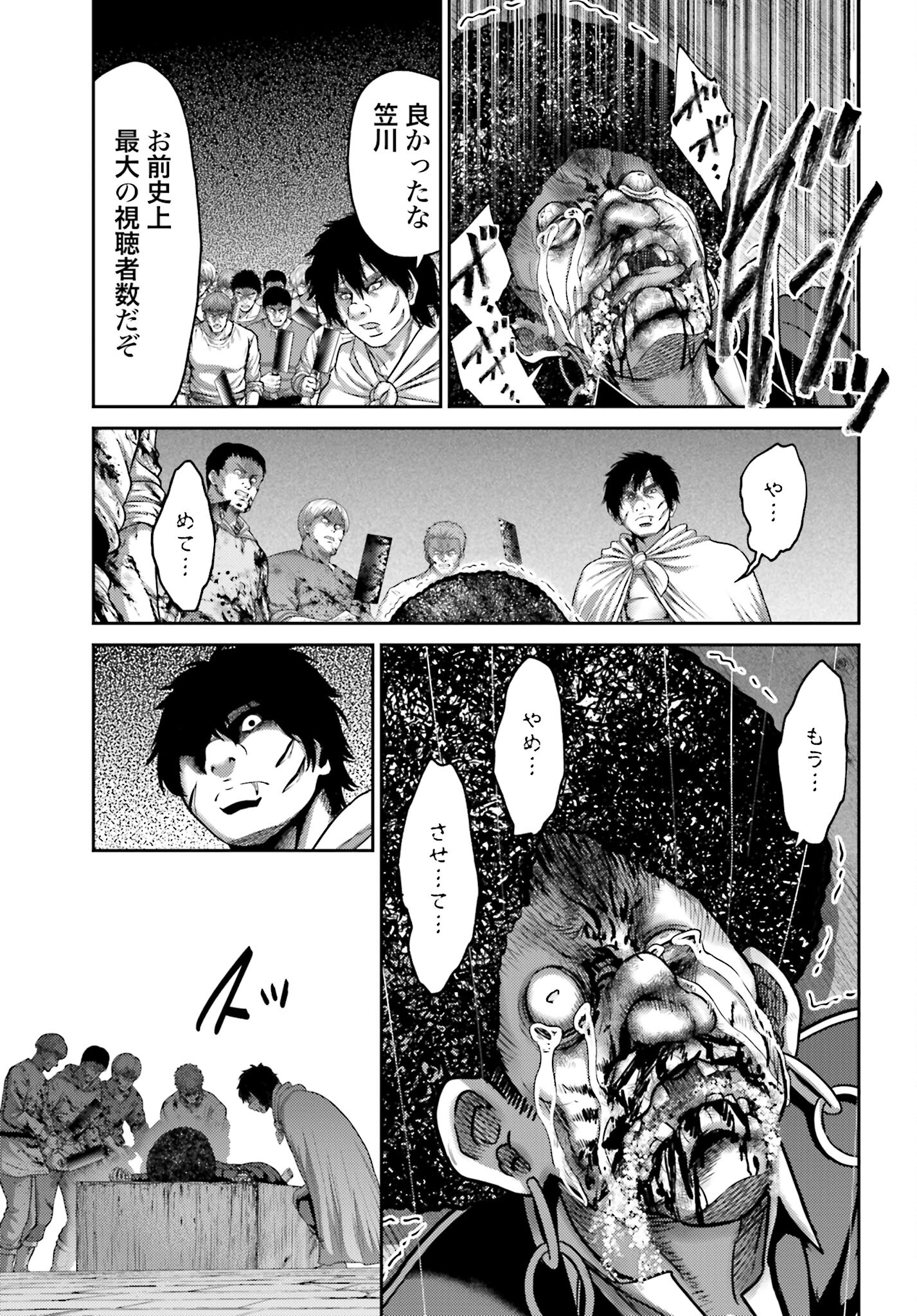 Buta no Fukushuu - Chapter 21.2 - Page 9