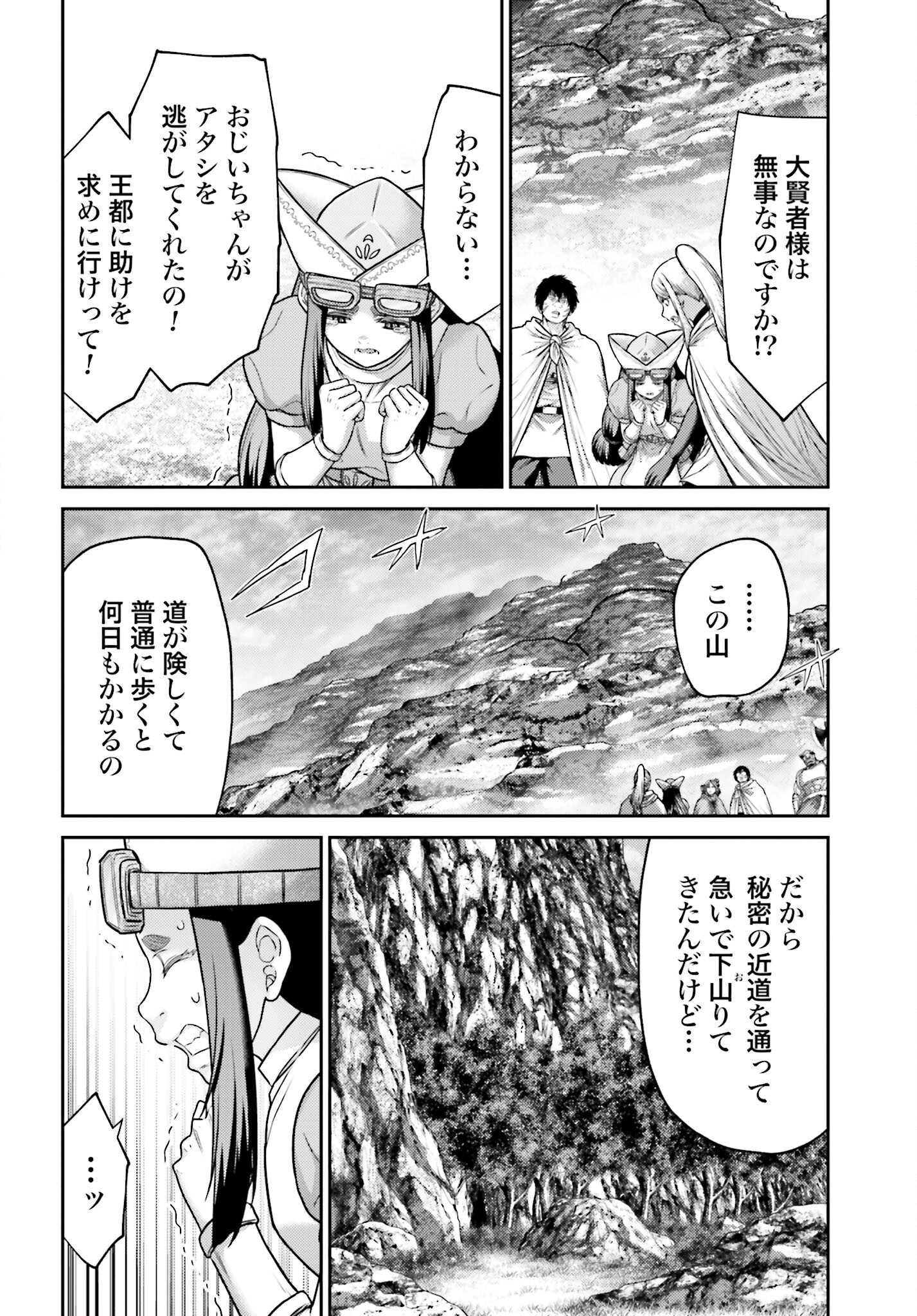 Buta no Fukushuu - Chapter 22.1 - Page 10
