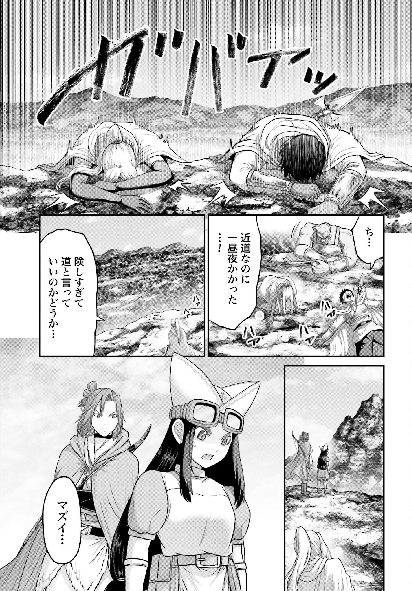 Buta no Fukushuu - Chapter 22.1 - Page 13