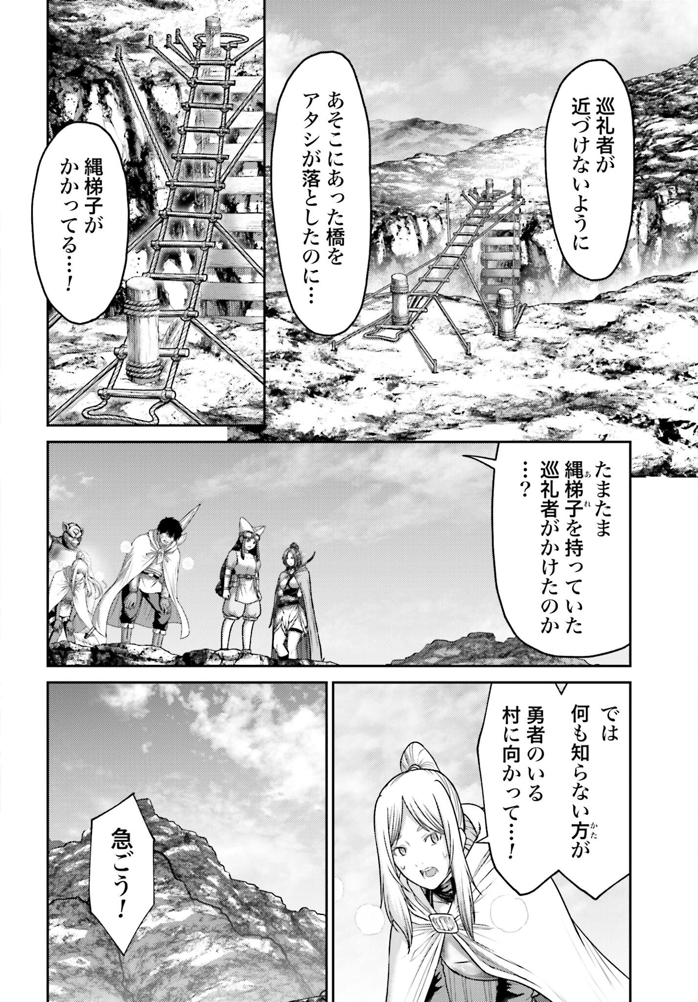 Buta no Fukushuu - Chapter 22.1 - Page 14