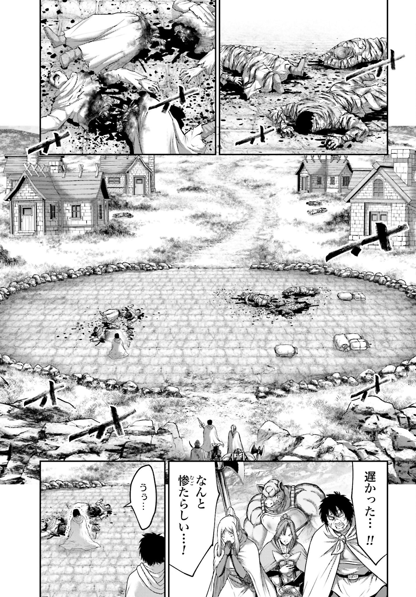 Buta no Fukushuu - Chapter 22.1 - Page 15