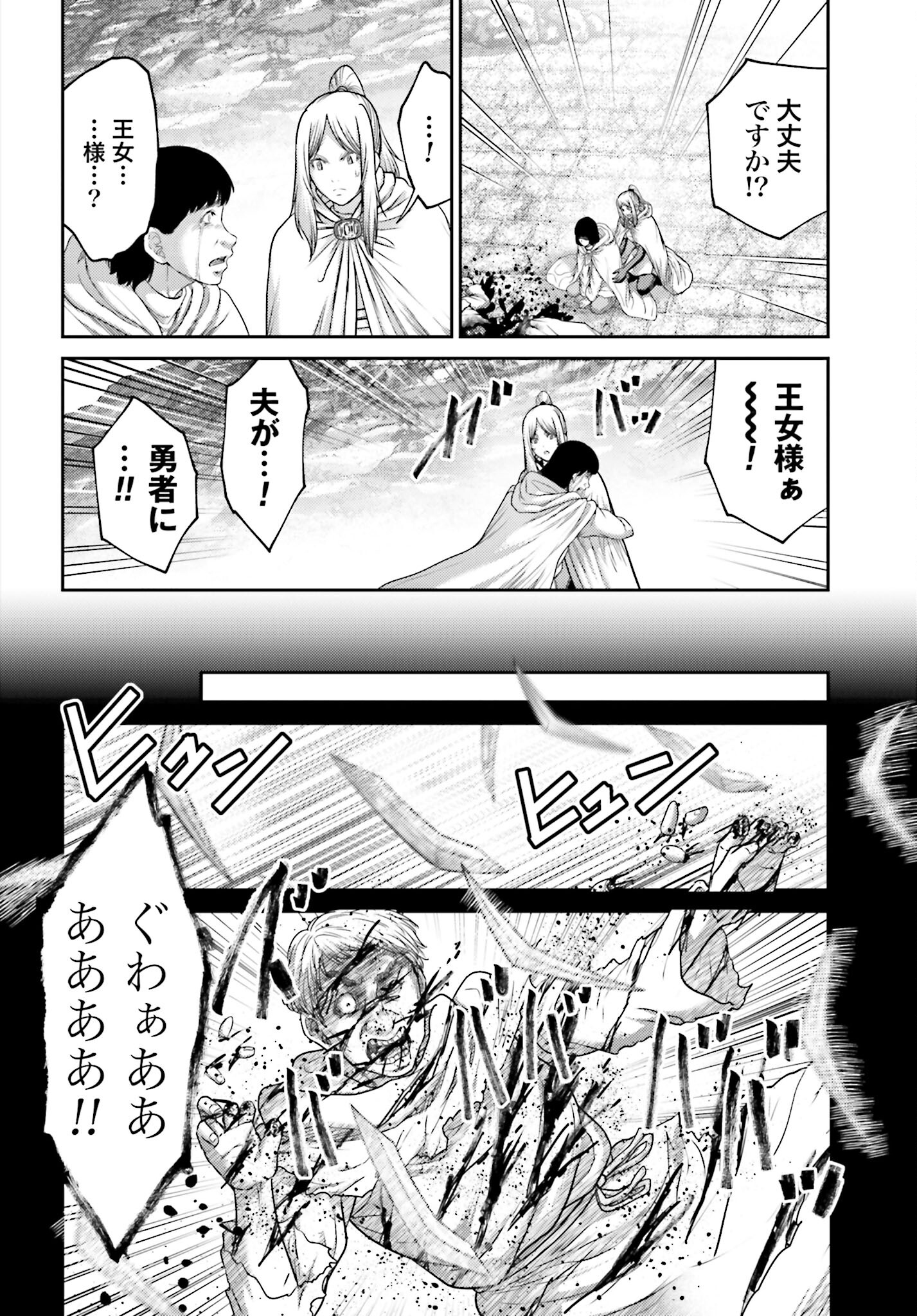 Buta no Fukushuu - Chapter 22.1 - Page 16