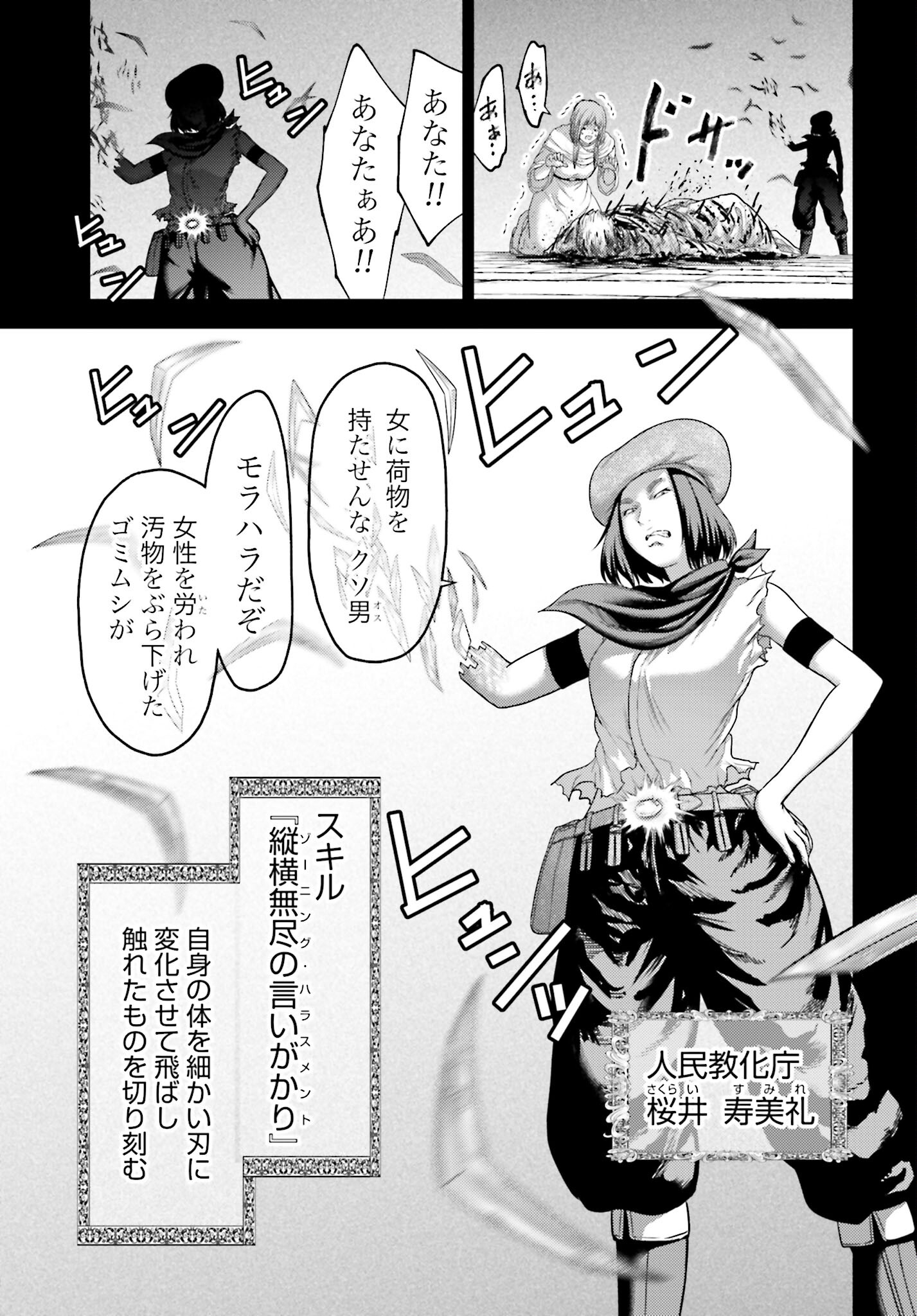 Buta no Fukushuu - Chapter 22.1 - Page 17